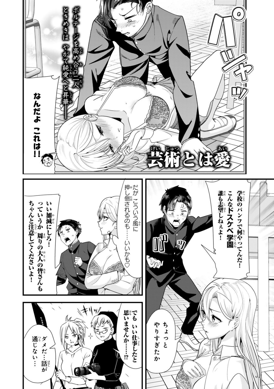 WHEN TRYING TO GET BACK AT THE HOMETOWN BULLIES, ANOTHER BATTLE BEGAN - raw - Chapter 40.1 - https://jpdd.ccdd.to/JPDD/whentryingtogetbackatthehometownbulliesanotherbattlebegan/401000/gcinml4ewwb.jpg