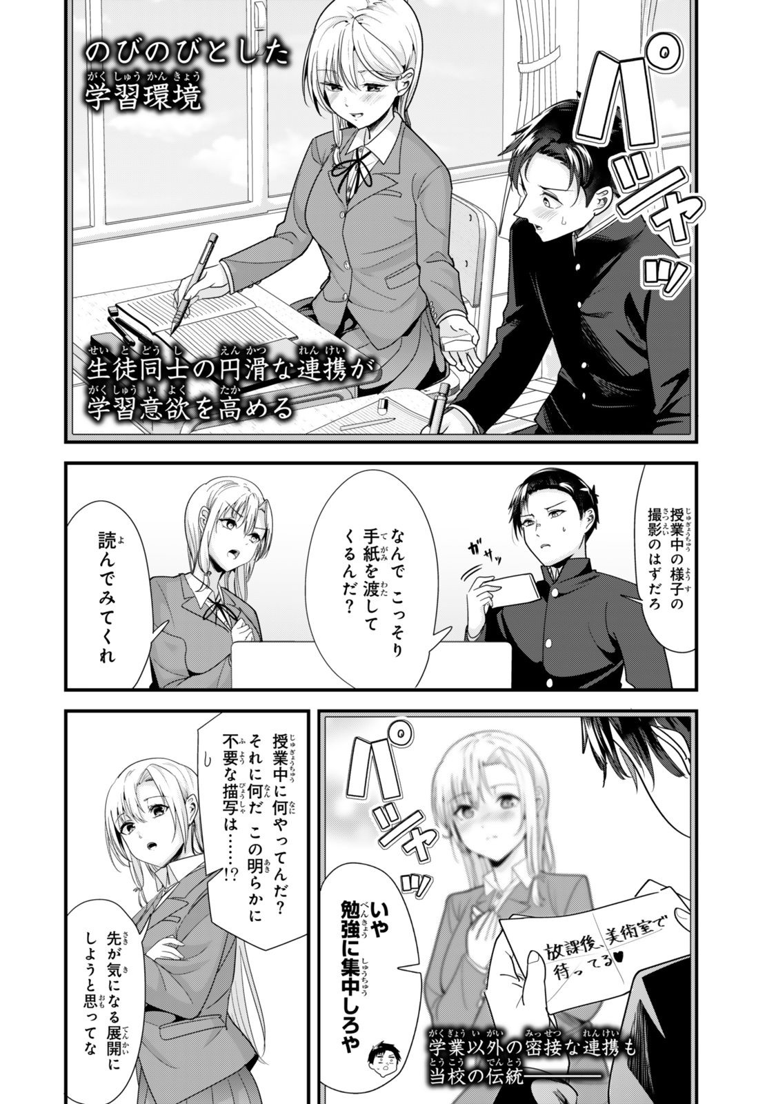 WHEN TRYING TO GET BACK AT THE HOMETOWN BULLIES, ANOTHER BATTLE BEGAN - raw - Chapter 40.1 - https://jpdd.ccdd.to/JPDD/whentryingtogetbackatthehometownbulliesanotherbattlebegan/401000/k4tc5yshvxo.jpg