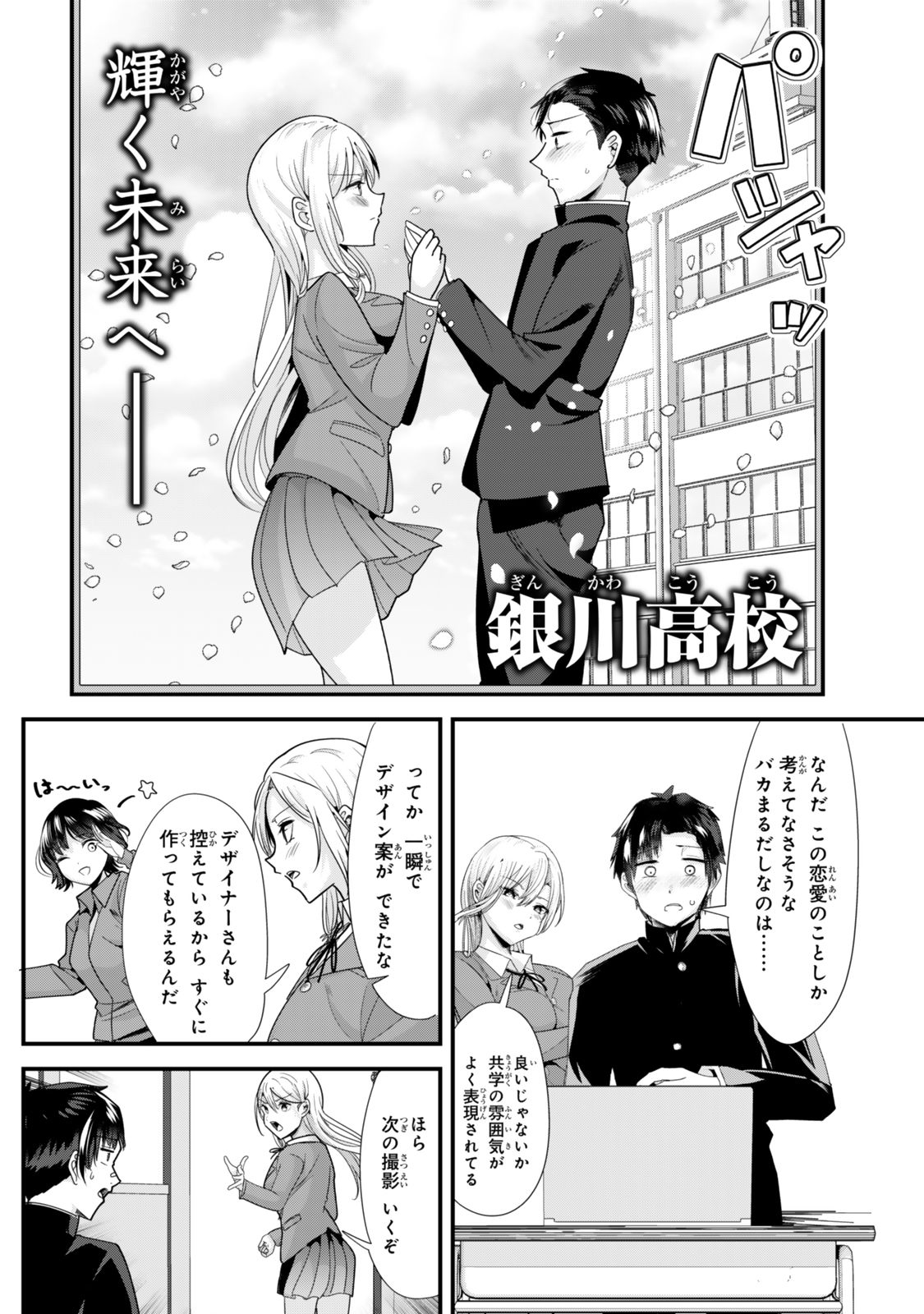 WHEN TRYING TO GET BACK AT THE HOMETOWN BULLIES, ANOTHER BATTLE BEGAN - raw - Chapter 40.1 - https://jpdd.ccdd.to/JPDD/whentryingtogetbackatthehometownbulliesanotherbattlebegan/401000/kx3msczyzi3.jpg