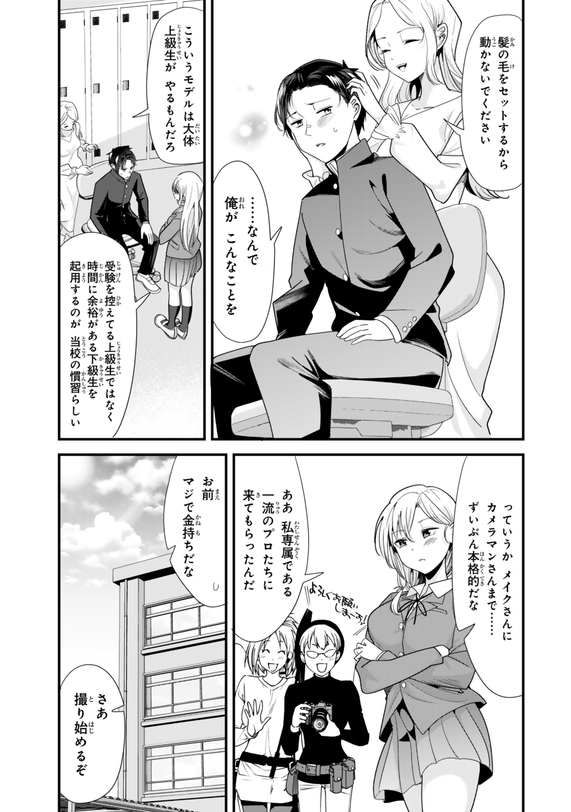 WHEN TRYING TO GET BACK AT THE HOMETOWN BULLIES, ANOTHER BATTLE BEGAN - raw - Chapter 40.1 - https://jpdd.ccdd.to/JPDD/whentryingtogetbackatthehometownbulliesanotherbattlebegan/401000/qw0cbvx3zyw.jpg