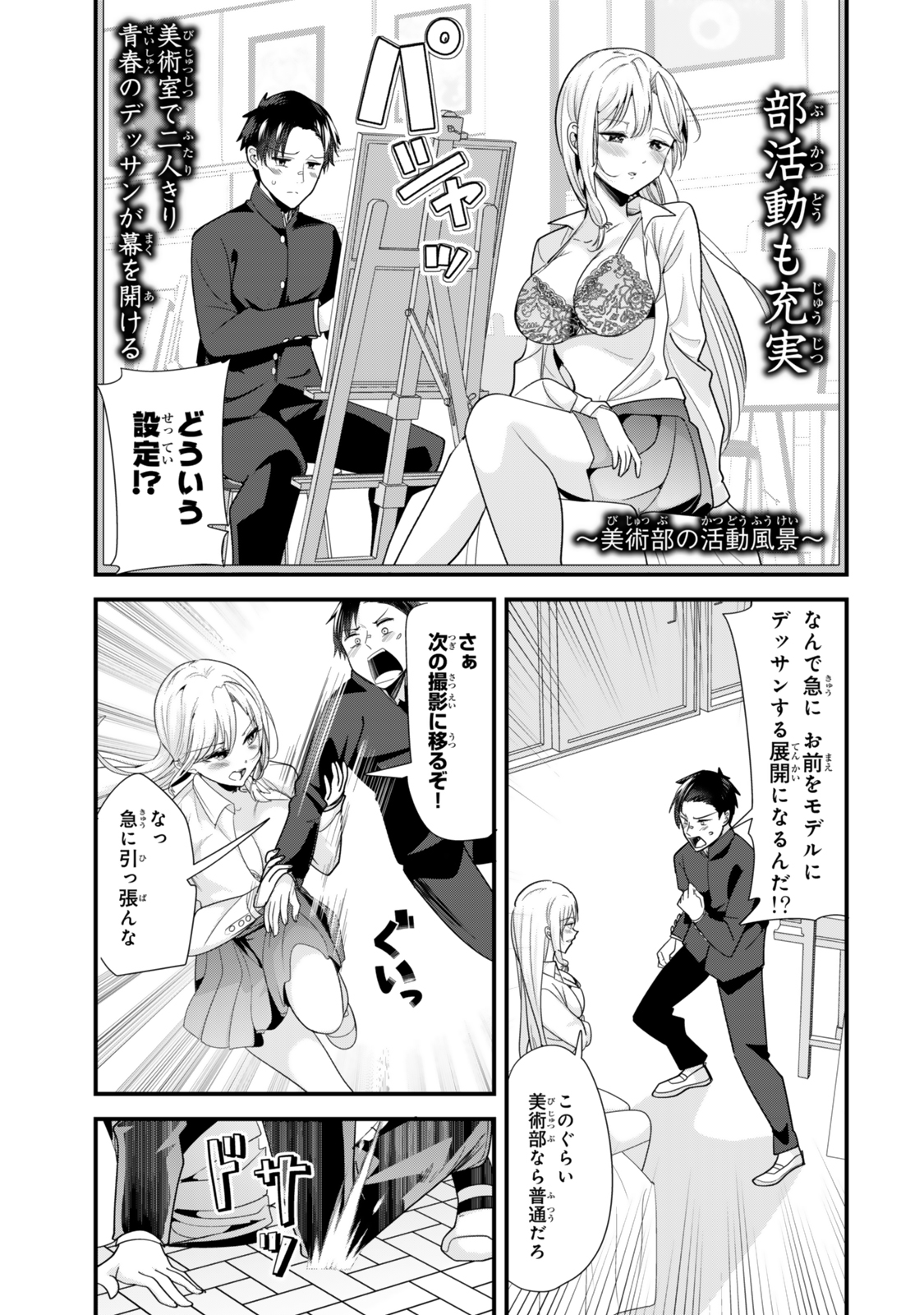 WHEN TRYING TO GET BACK AT THE HOMETOWN BULLIES, ANOTHER BATTLE BEGAN - raw - Chapter 40.1 - https://jpdd.ccdd.to/JPDD/whentryingtogetbackatthehometownbulliesanotherbattlebegan/401000/whis0guguoe.jpg
