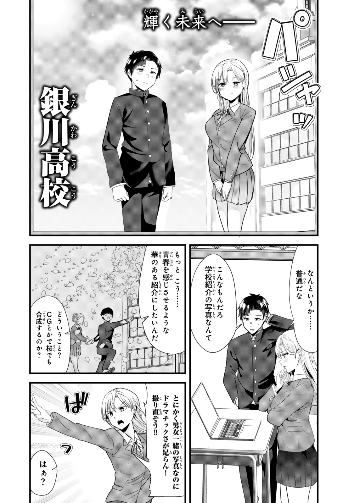 WHEN TRYING TO GET BACK AT THE HOMETOWN BULLIES, ANOTHER BATTLE BEGAN - raw - Chapter 40.1 - https://jpdd.ccdd.to/JPDD/whentryingtogetbackatthehometownbulliesanotherbattlebegan/401000/wkaqeh3w4vp.jpg