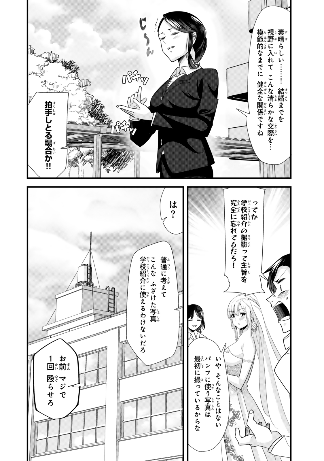 WHEN TRYING TO GET BACK AT THE HOMETOWN BULLIES, ANOTHER BATTLE BEGAN - raw - Chapter 40.2 - https://jpdd.ccdd.to/JPDD/whentryingtogetbackatthehometownbulliesanotherbattlebegan/402000/3kp2j2c0llf.jpg