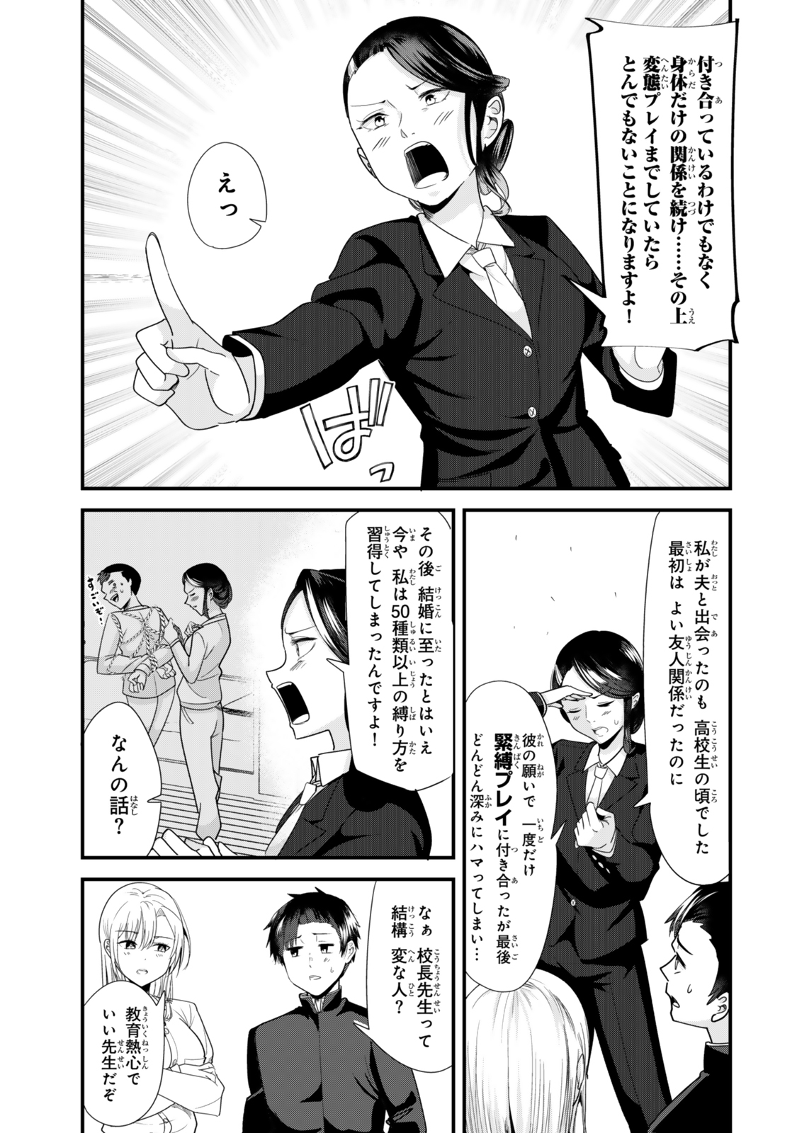 WHEN TRYING TO GET BACK AT THE HOMETOWN BULLIES, ANOTHER BATTLE BEGAN - raw - Chapter 40.2 - https://jpdd.ccdd.to/JPDD/whentryingtogetbackatthehometownbulliesanotherbattlebegan/402000/3yha3ejovs4.jpg