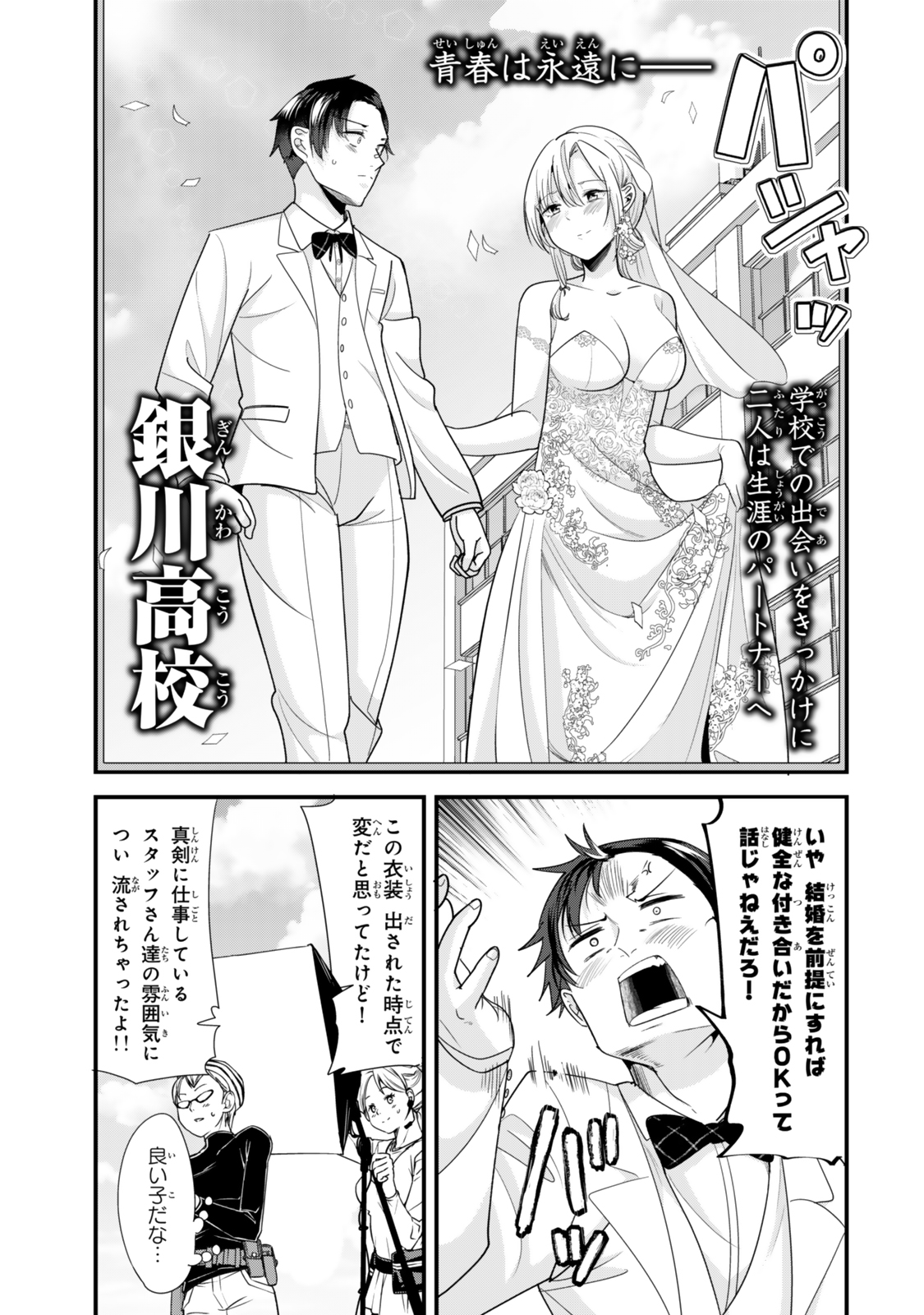 WHEN TRYING TO GET BACK AT THE HOMETOWN BULLIES, ANOTHER BATTLE BEGAN - raw - Chapter 40.2 - https://jpdd.ccdd.to/JPDD/whentryingtogetbackatthehometownbulliesanotherbattlebegan/402000/bx4wb5xfd4h.jpg
