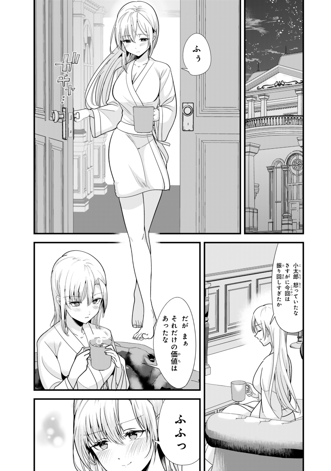 WHEN TRYING TO GET BACK AT THE HOMETOWN BULLIES, ANOTHER BATTLE BEGAN - raw - Chapter 40.2 - https://jpdd.ccdd.to/JPDD/whentryingtogetbackatthehometownbulliesanotherbattlebegan/402000/gjoqkimwopt.jpg