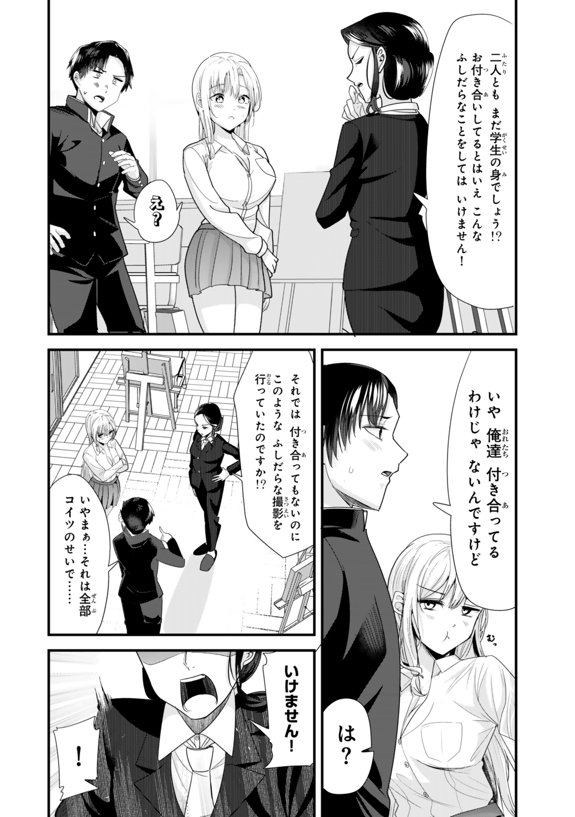 WHEN TRYING TO GET BACK AT THE HOMETOWN BULLIES, ANOTHER BATTLE BEGAN - raw - Chapter 40.2 - https://jpdd.ccdd.to/JPDD/whentryingtogetbackatthehometownbulliesanotherbattlebegan/402000/lm314z0ysey.jpg