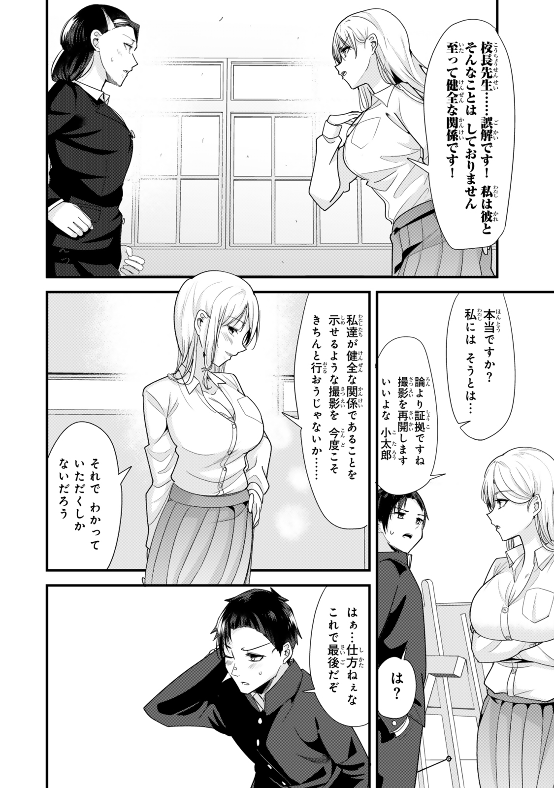 WHEN TRYING TO GET BACK AT THE HOMETOWN BULLIES, ANOTHER BATTLE BEGAN - raw - Chapter 40.2 - https://jpdd.ccdd.to/JPDD/whentryingtogetbackatthehometownbulliesanotherbattlebegan/402000/pcpscuz5hux.jpg