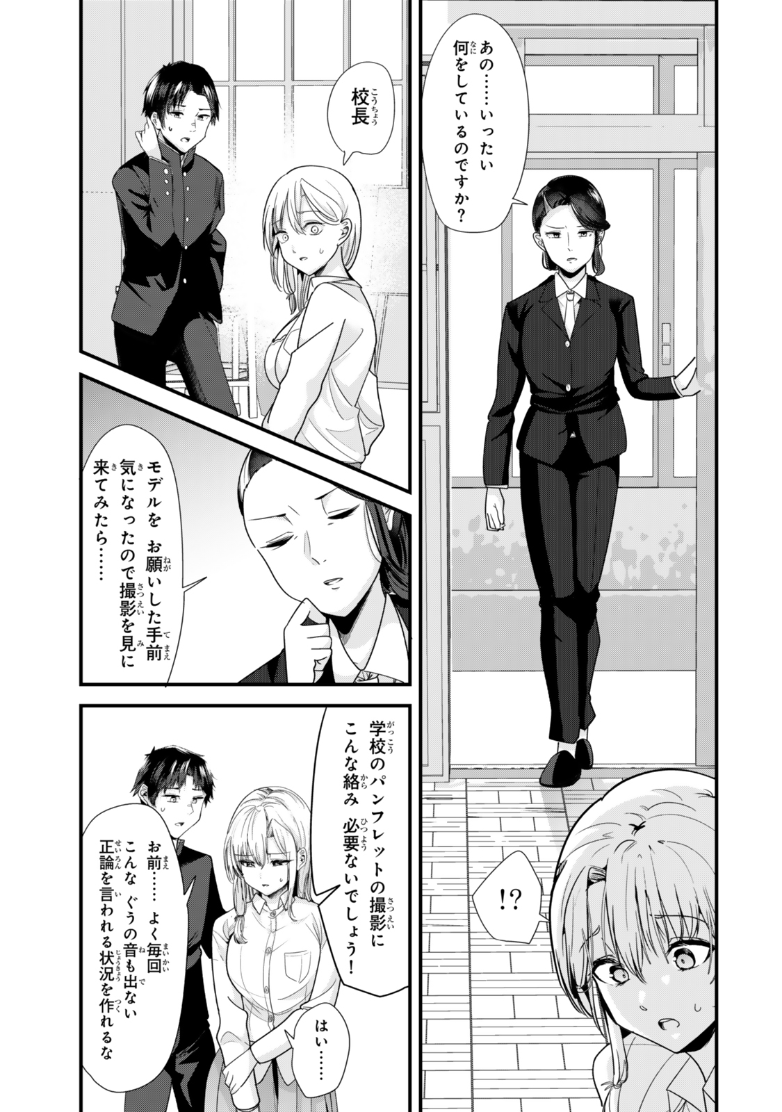WHEN TRYING TO GET BACK AT THE HOMETOWN BULLIES, ANOTHER BATTLE BEGAN - raw - Chapter 40.2 - https://jpdd.ccdd.to/JPDD/whentryingtogetbackatthehometownbulliesanotherbattlebegan/402000/ptenek1hoav.jpg