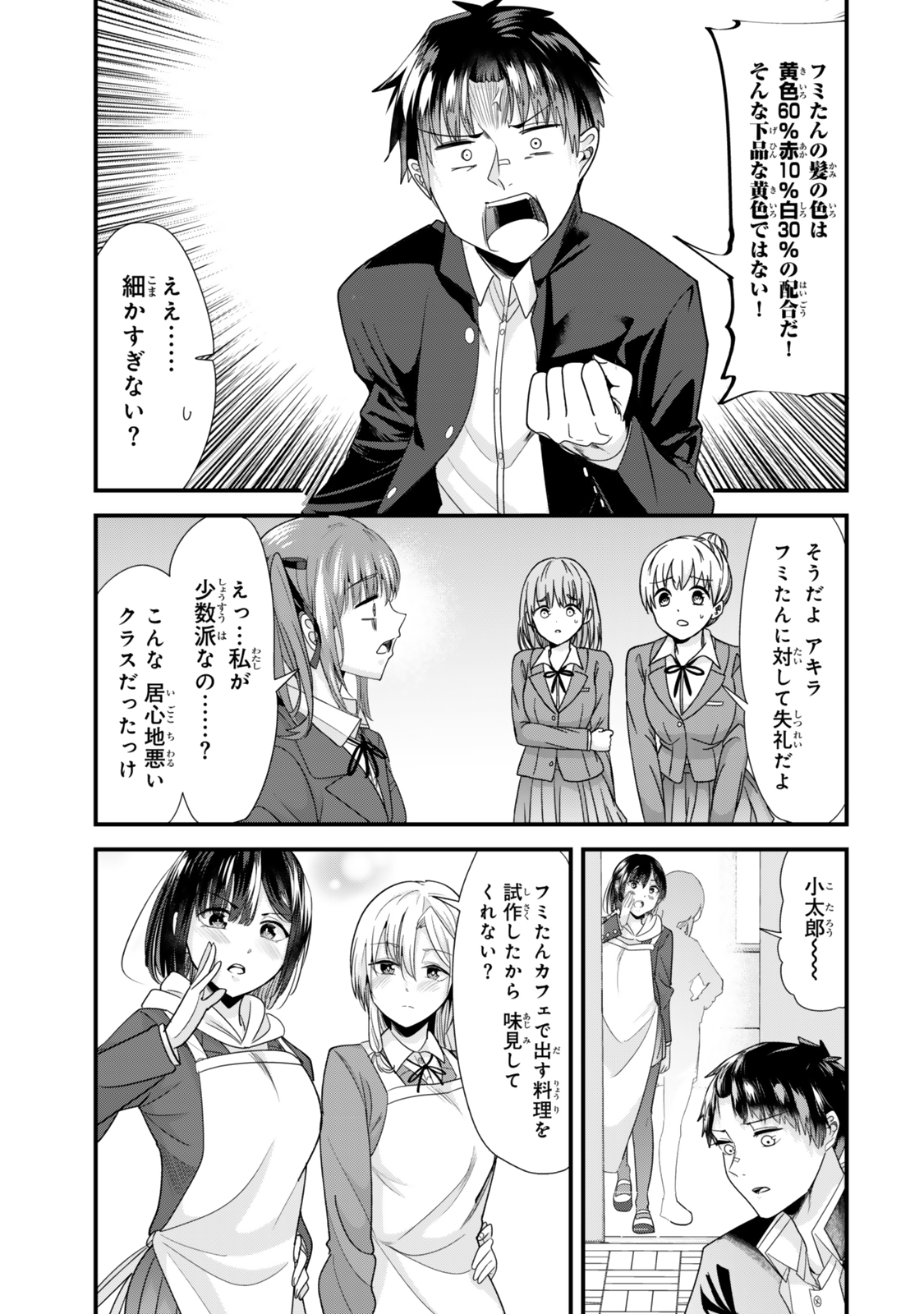 WHEN TRYING TO GET BACK AT THE HOMETOWN BULLIES, ANOTHER BATTLE BEGAN - raw - Chapter 41.1 - https://jpdd.ccdd.to/JPDD/whentryingtogetbackatthehometownbulliesanotherbattlebegan/411000/1asmi5louqk.jpg