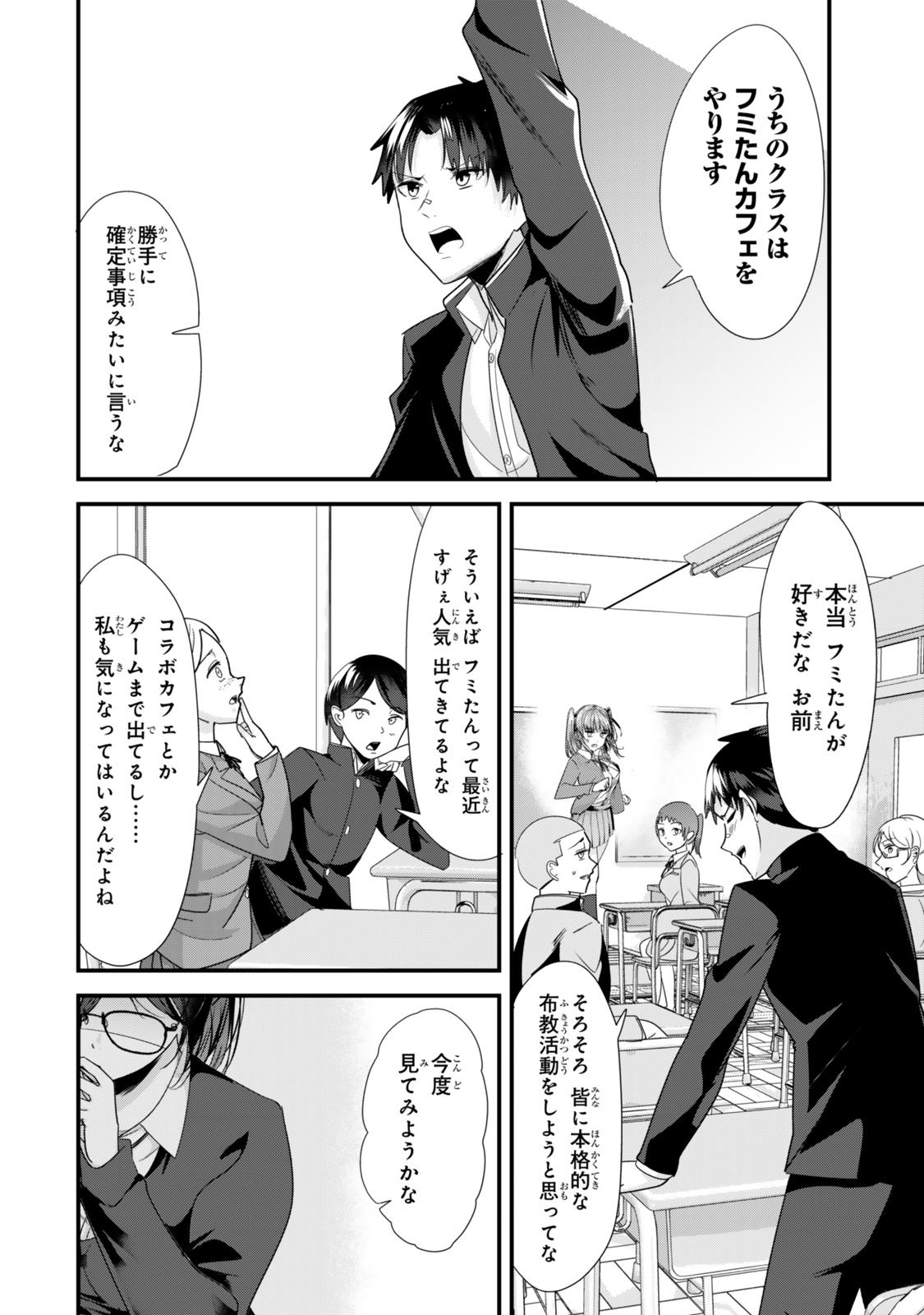 WHEN TRYING TO GET BACK AT THE HOMETOWN BULLIES, ANOTHER BATTLE BEGAN - raw - Chapter 41.1 - https://jpdd.ccdd.to/JPDD/whentryingtogetbackatthehometownbulliesanotherbattlebegan/411000/1bz2rxop0ei.jpg