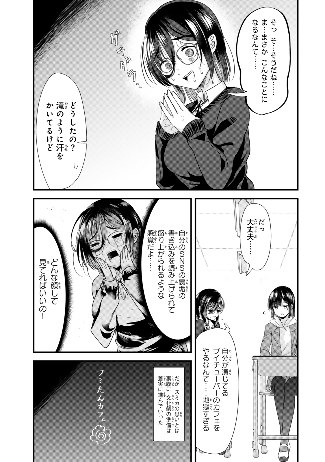 WHEN TRYING TO GET BACK AT THE HOMETOWN BULLIES, ANOTHER BATTLE BEGAN - raw - Chapter 41.1 - https://jpdd.ccdd.to/JPDD/whentryingtogetbackatthehometownbulliesanotherbattlebegan/411000/5iodxdl20kq.jpg