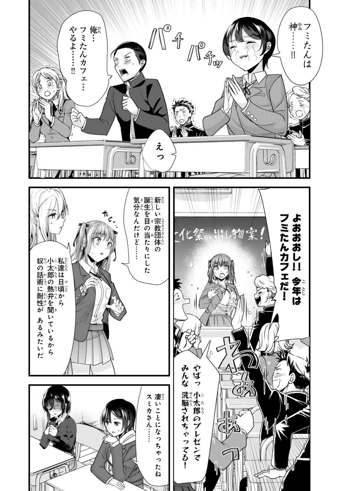 WHEN TRYING TO GET BACK AT THE HOMETOWN BULLIES, ANOTHER BATTLE BEGAN - raw - Chapter 41.1 - https://jpdd.ccdd.to/JPDD/whentryingtogetbackatthehometownbulliesanotherbattlebegan/411000/eav3wvb33x5.jpg