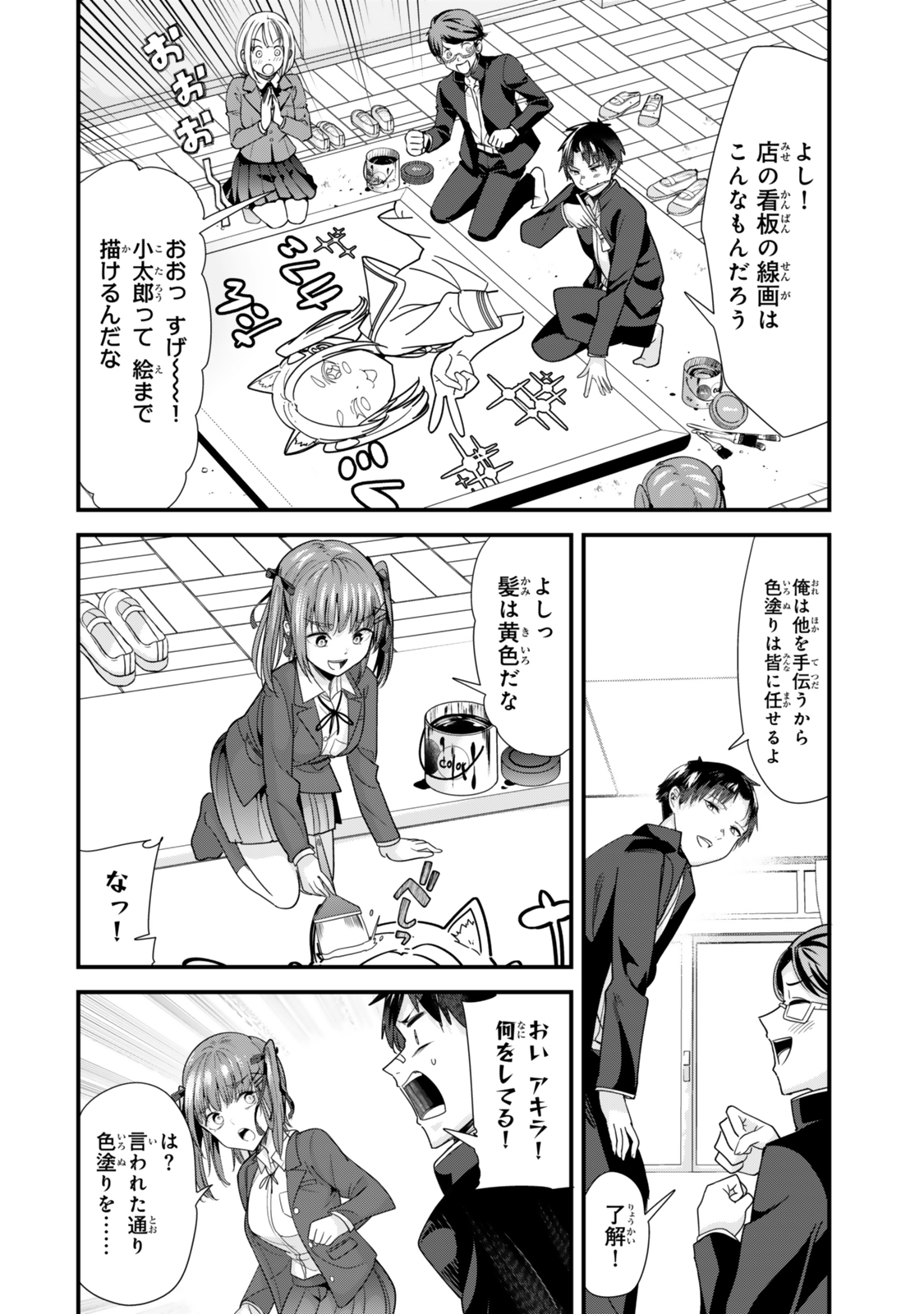 WHEN TRYING TO GET BACK AT THE HOMETOWN BULLIES, ANOTHER BATTLE BEGAN - raw - Chapter 41.1 - https://jpdd.ccdd.to/JPDD/whentryingtogetbackatthehometownbulliesanotherbattlebegan/411000/hhyobzfh4cq.jpg