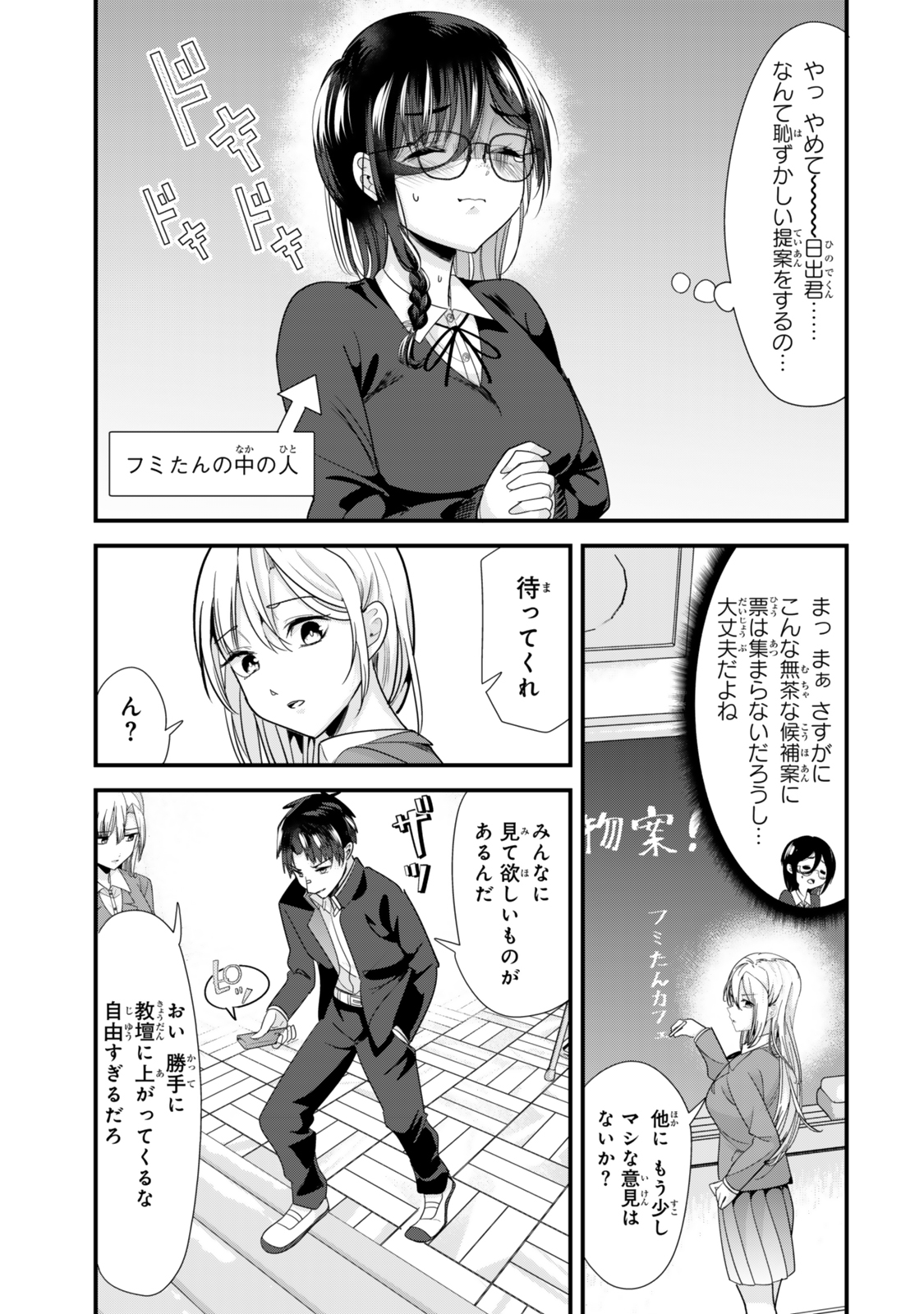 WHEN TRYING TO GET BACK AT THE HOMETOWN BULLIES, ANOTHER BATTLE BEGAN - raw - Chapter 41.1 - https://jpdd.ccdd.to/JPDD/whentryingtogetbackatthehometownbulliesanotherbattlebegan/411000/hy21gztwct4.jpg