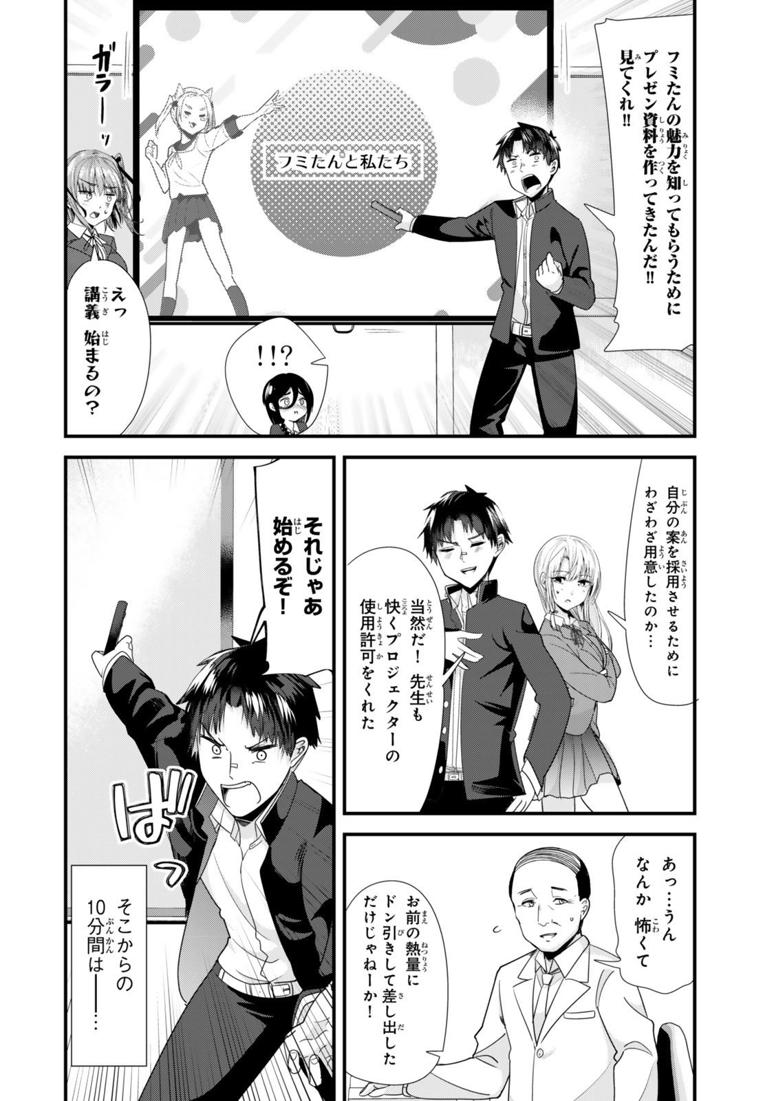 WHEN TRYING TO GET BACK AT THE HOMETOWN BULLIES, ANOTHER BATTLE BEGAN - raw - Chapter 41.1 - https://jpdd.ccdd.to/JPDD/whentryingtogetbackatthehometownbulliesanotherbattlebegan/411000/jkxczp5w1c0.jpg