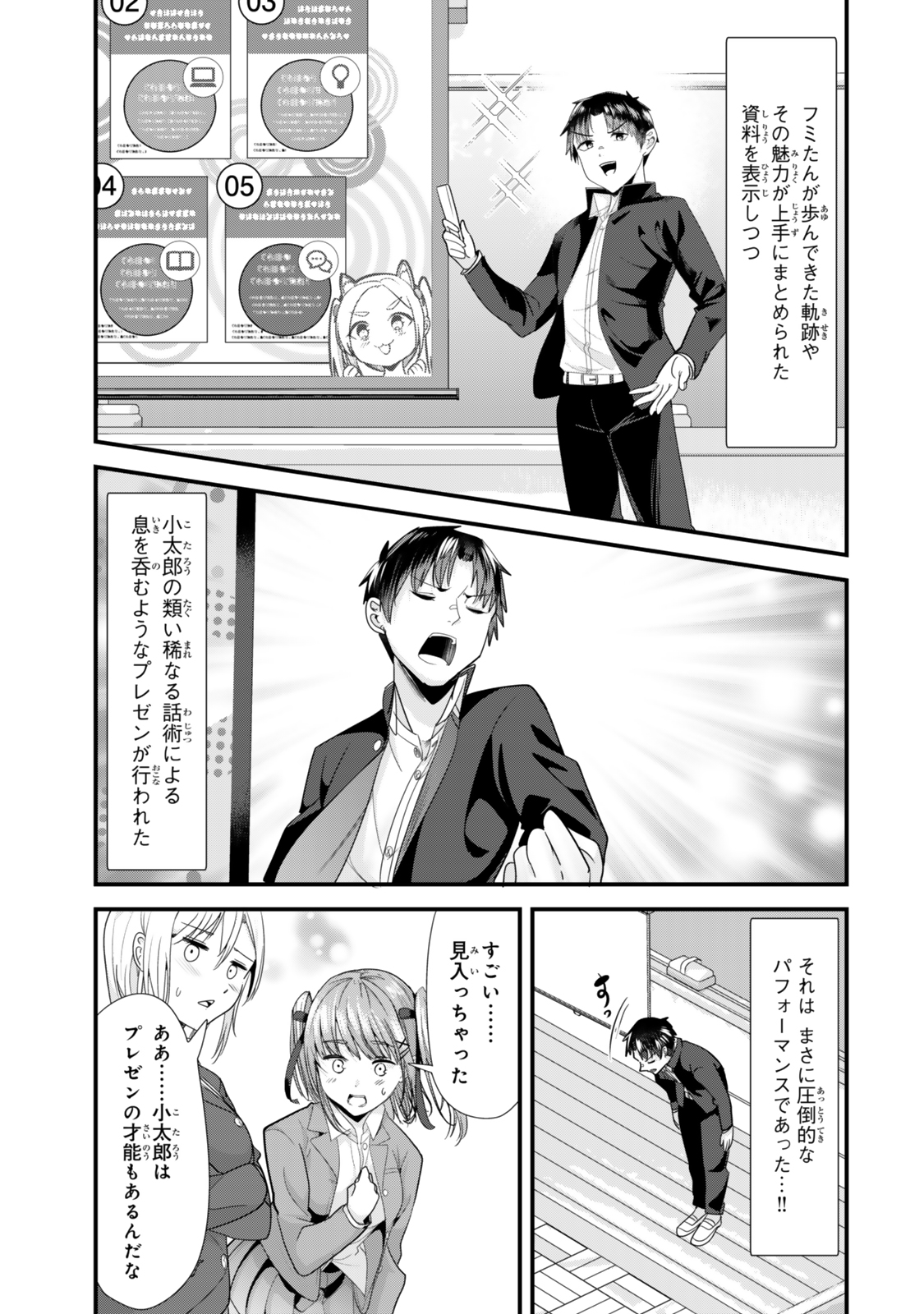 WHEN TRYING TO GET BACK AT THE HOMETOWN BULLIES, ANOTHER BATTLE BEGAN - raw - Chapter 41.1 - https://jpdd.ccdd.to/JPDD/whentryingtogetbackatthehometownbulliesanotherbattlebegan/411000/vtkrdqutbd5.jpg