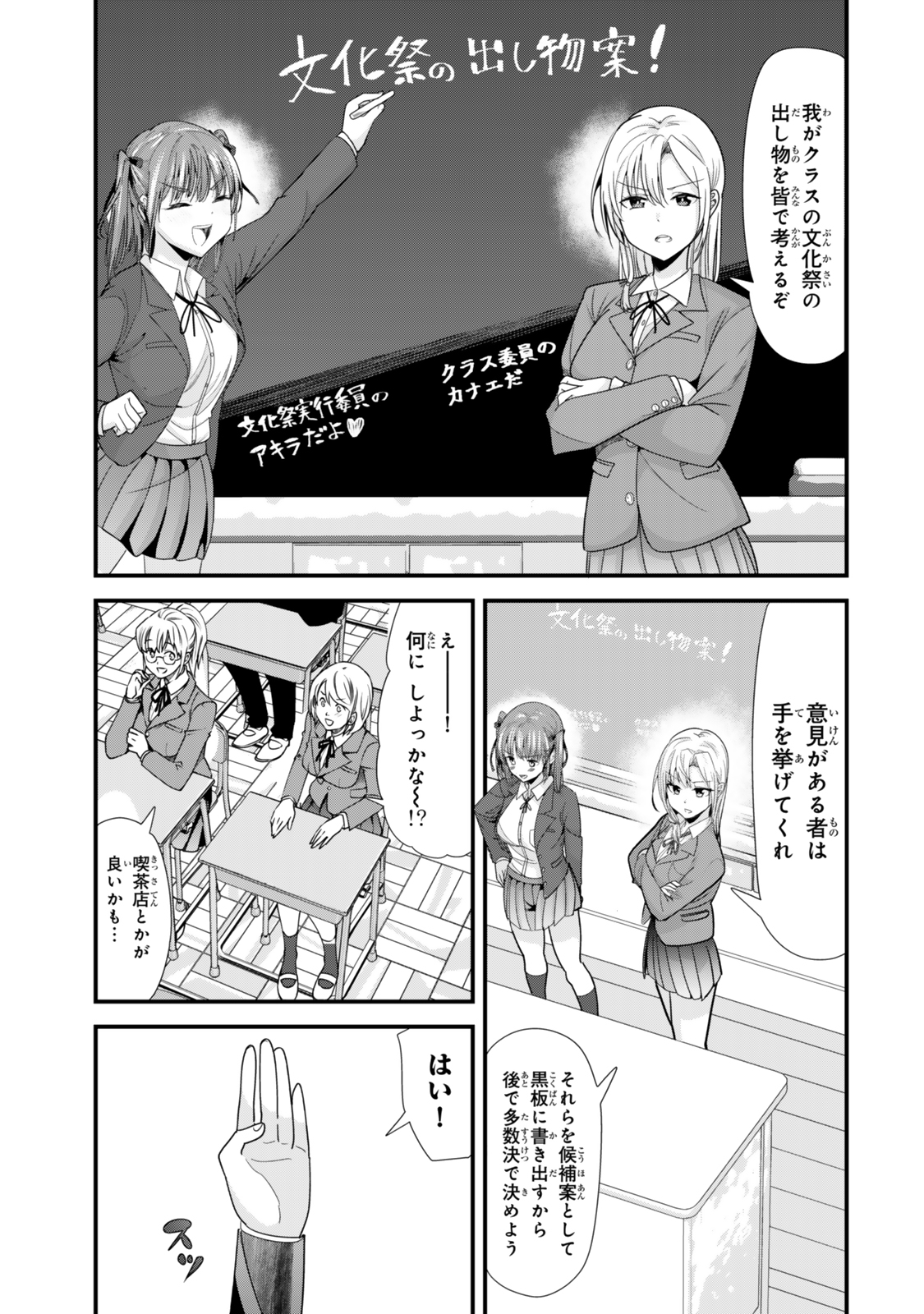 WHEN TRYING TO GET BACK AT THE HOMETOWN BULLIES, ANOTHER BATTLE BEGAN - raw - Chapter 41.1 - https://jpdd.ccdd.to/JPDD/whentryingtogetbackatthehometownbulliesanotherbattlebegan/411000/xjh2zsvjrbq.jpg
