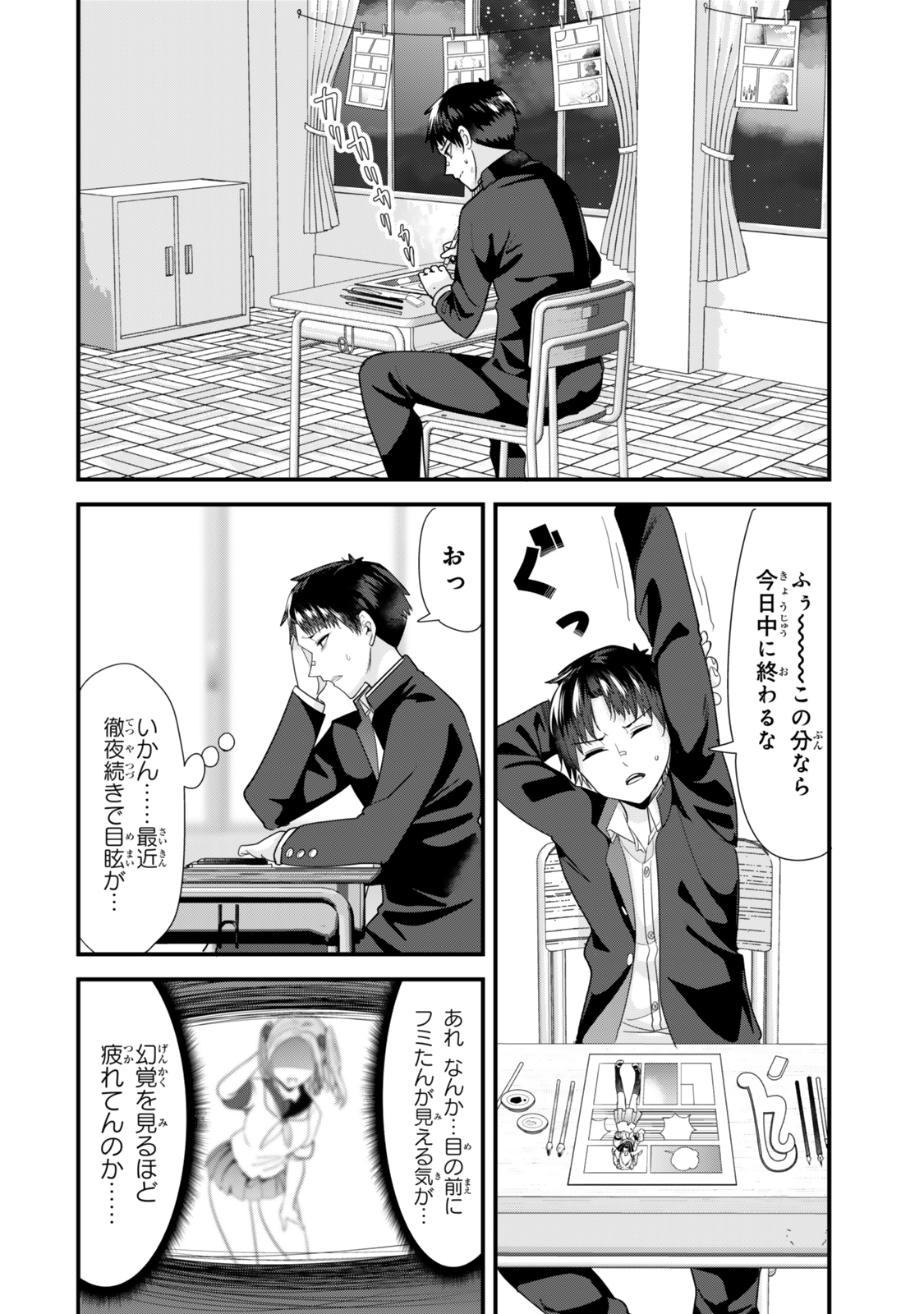 WHEN TRYING TO GET BACK AT THE HOMETOWN BULLIES, ANOTHER BATTLE BEGAN - raw - Chapter 41.2 - https://jpdd.ccdd.to/JPDD/whentryingtogetbackatthehometownbulliesanotherbattlebegan/412000/2m5xmykgj2j.jpg