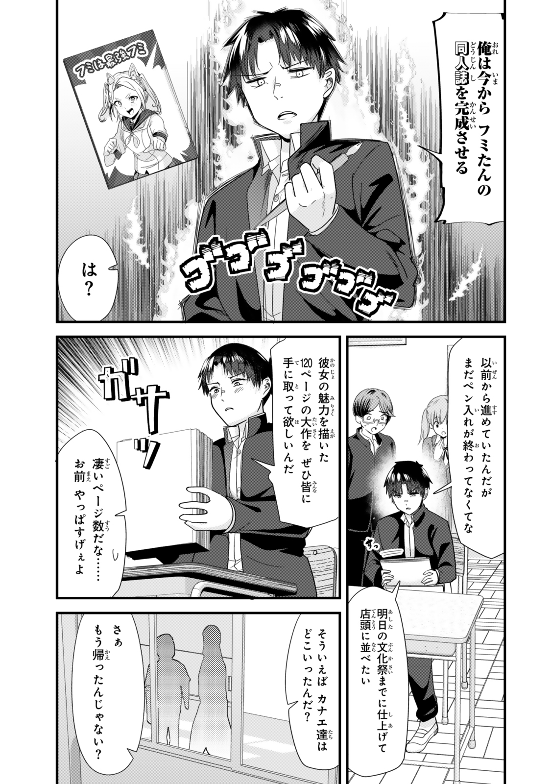 WHEN TRYING TO GET BACK AT THE HOMETOWN BULLIES, ANOTHER BATTLE BEGAN - raw - Chapter 41.2 - https://jpdd.ccdd.to/JPDD/whentryingtogetbackatthehometownbulliesanotherbattlebegan/412000/b503hohakfk.jpg