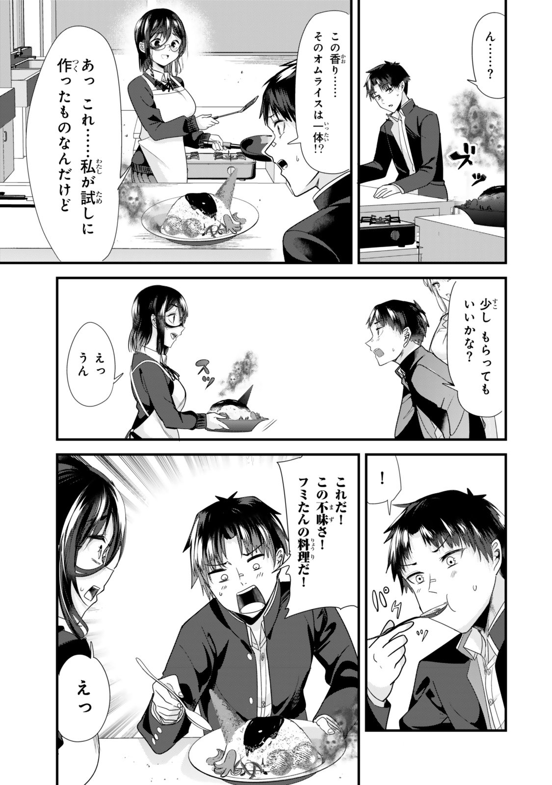 WHEN TRYING TO GET BACK AT THE HOMETOWN BULLIES, ANOTHER BATTLE BEGAN - raw - Chapter 41.2 - https://jpdd.ccdd.to/JPDD/whentryingtogetbackatthehometownbulliesanotherbattlebegan/412000/ddh2vt3jny4.jpg