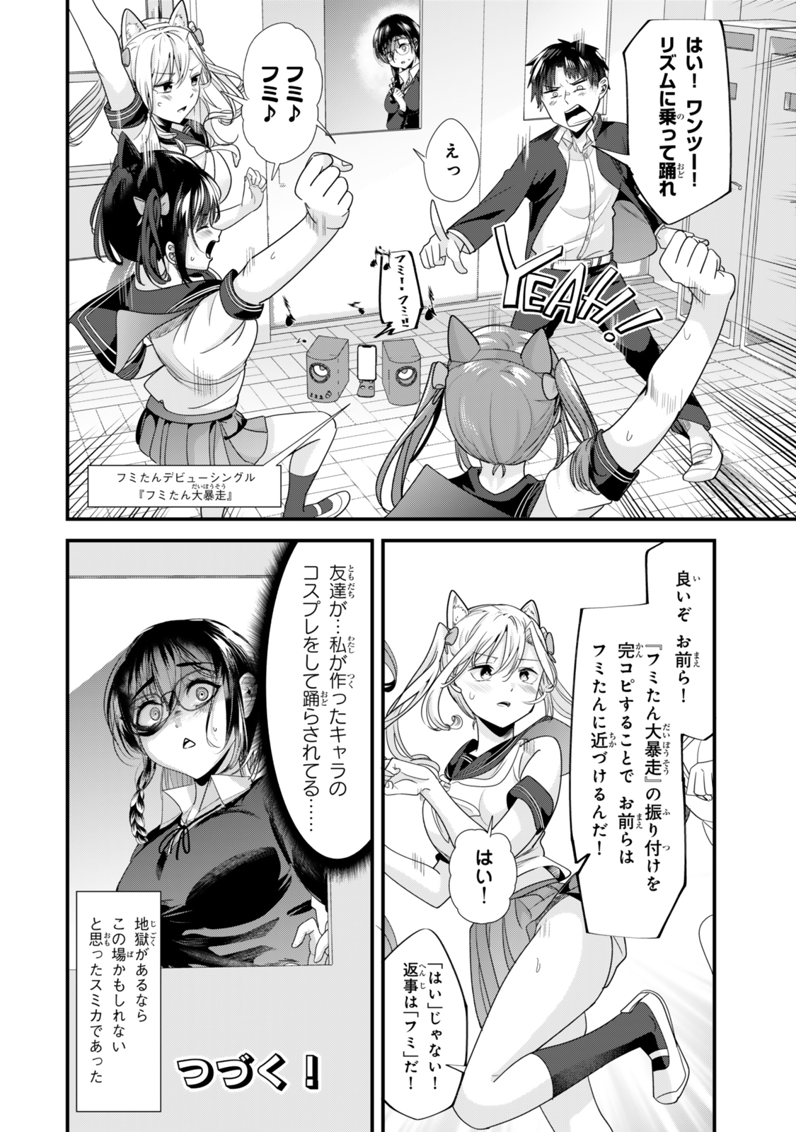 WHEN TRYING TO GET BACK AT THE HOMETOWN BULLIES, ANOTHER BATTLE BEGAN - raw - Chapter 41.2 - https://jpdd.ccdd.to/JPDD/whentryingtogetbackatthehometownbulliesanotherbattlebegan/412000/g1wom53t4y0.jpg