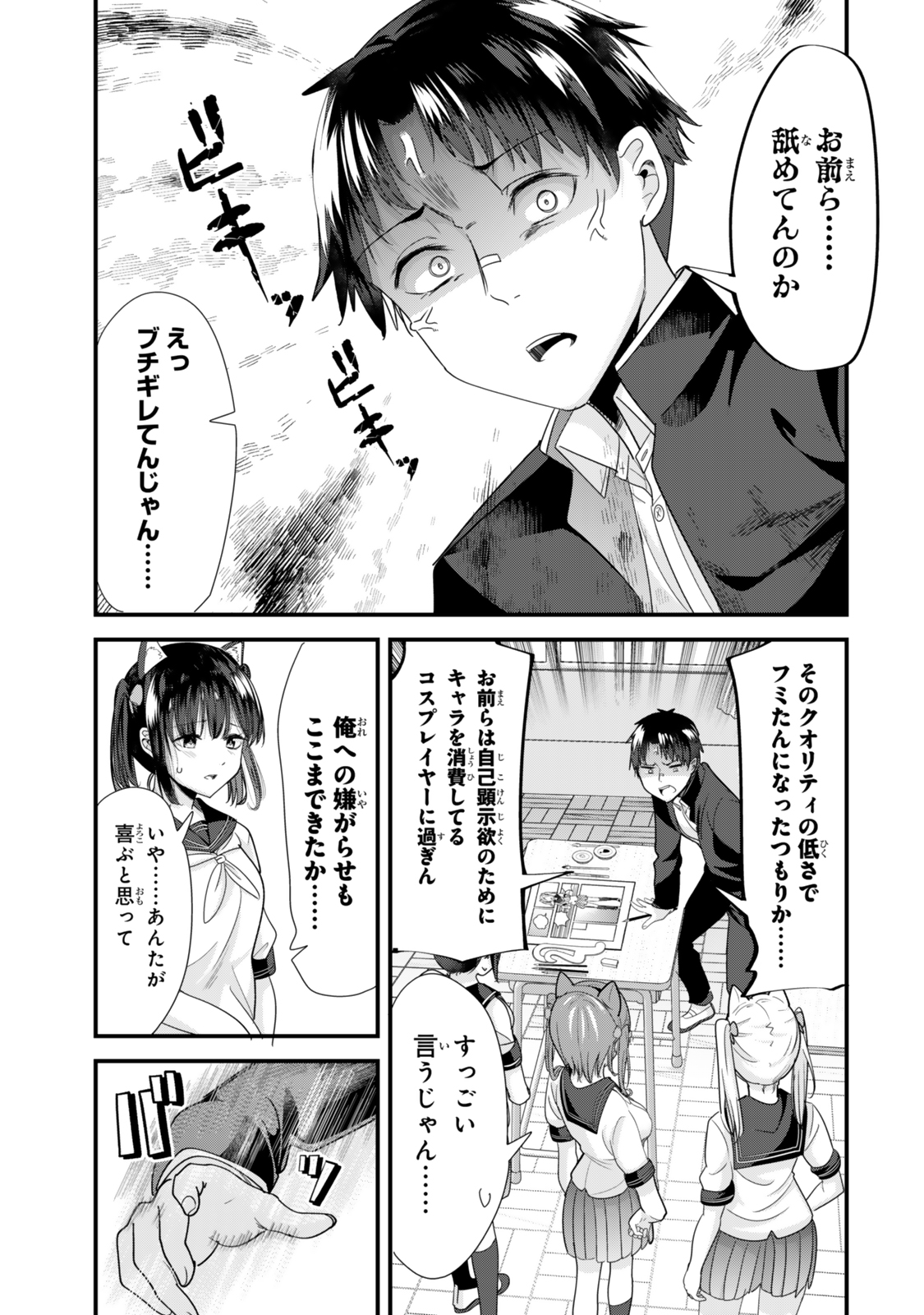 WHEN TRYING TO GET BACK AT THE HOMETOWN BULLIES, ANOTHER BATTLE BEGAN - raw - Chapter 41.2 - https://jpdd.ccdd.to/JPDD/whentryingtogetbackatthehometownbulliesanotherbattlebegan/412000/ke13ywjkymu.jpg