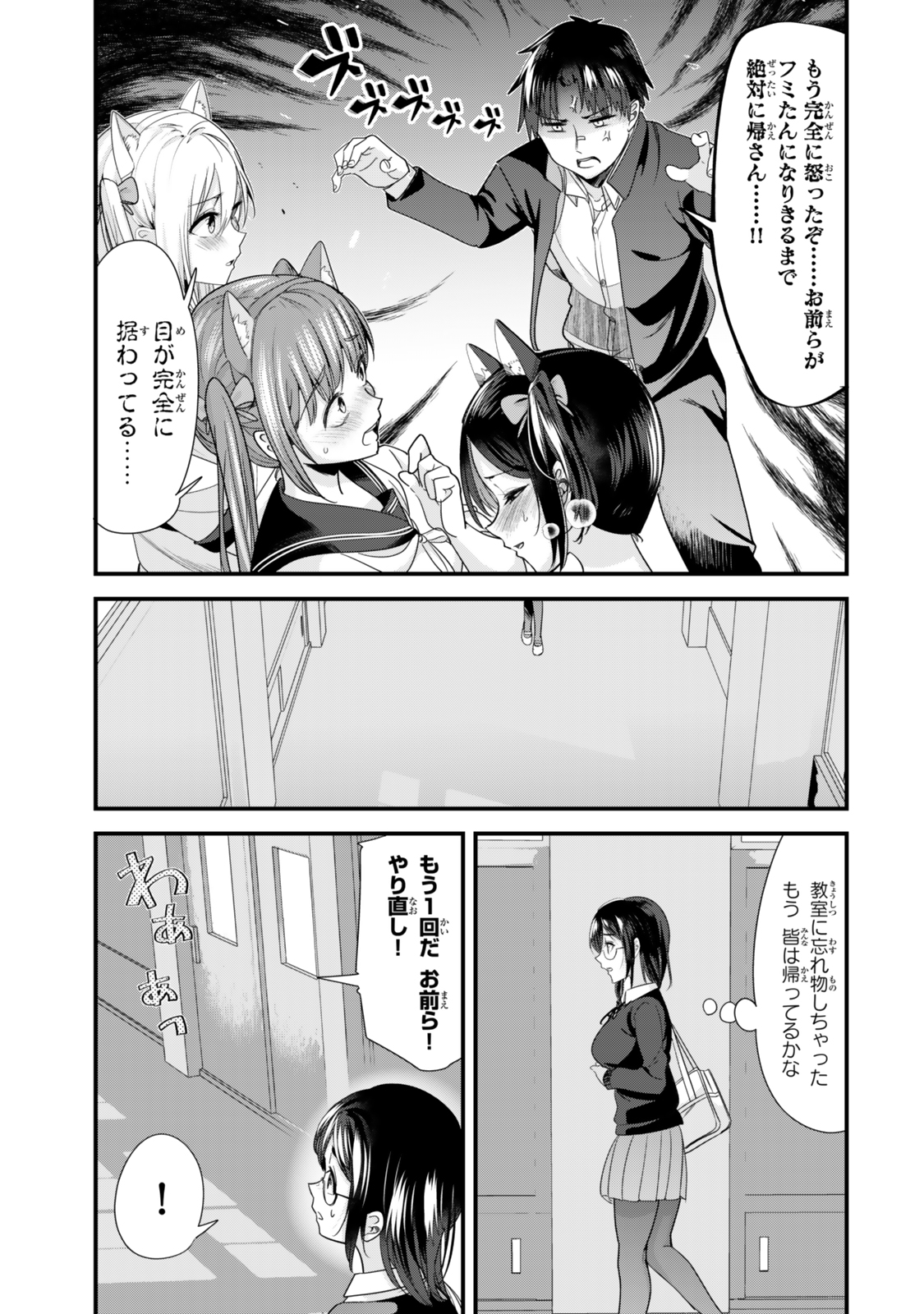 WHEN TRYING TO GET BACK AT THE HOMETOWN BULLIES, ANOTHER BATTLE BEGAN - raw - Chapter 41.2 - https://jpdd.ccdd.to/JPDD/whentryingtogetbackatthehometownbulliesanotherbattlebegan/412000/kgppmw4mxml.jpg