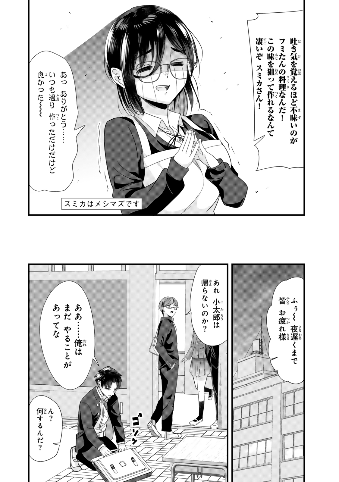 WHEN TRYING TO GET BACK AT THE HOMETOWN BULLIES, ANOTHER BATTLE BEGAN - raw - Chapter 41.2 - https://jpdd.ccdd.to/JPDD/whentryingtogetbackatthehometownbulliesanotherbattlebegan/412000/lwpmrwnopyx.jpg