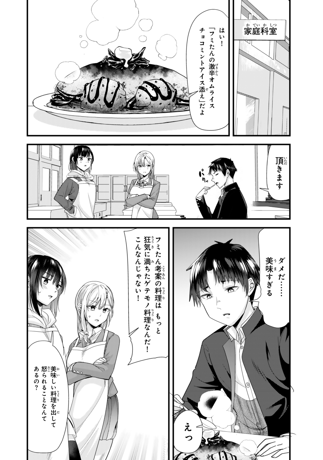 WHEN TRYING TO GET BACK AT THE HOMETOWN BULLIES, ANOTHER BATTLE BEGAN - raw - Chapter 41.2 - https://jpdd.ccdd.to/JPDD/whentryingtogetbackatthehometownbulliesanotherbattlebegan/412000/r4ihpg4giwl.jpg