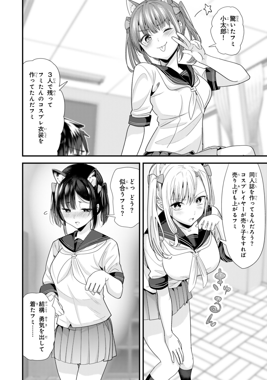 WHEN TRYING TO GET BACK AT THE HOMETOWN BULLIES, ANOTHER BATTLE BEGAN - raw - Chapter 41.2 - https://jpdd.ccdd.to/JPDD/whentryingtogetbackatthehometownbulliesanotherbattlebegan/412000/sokn1ldcsu0.jpg