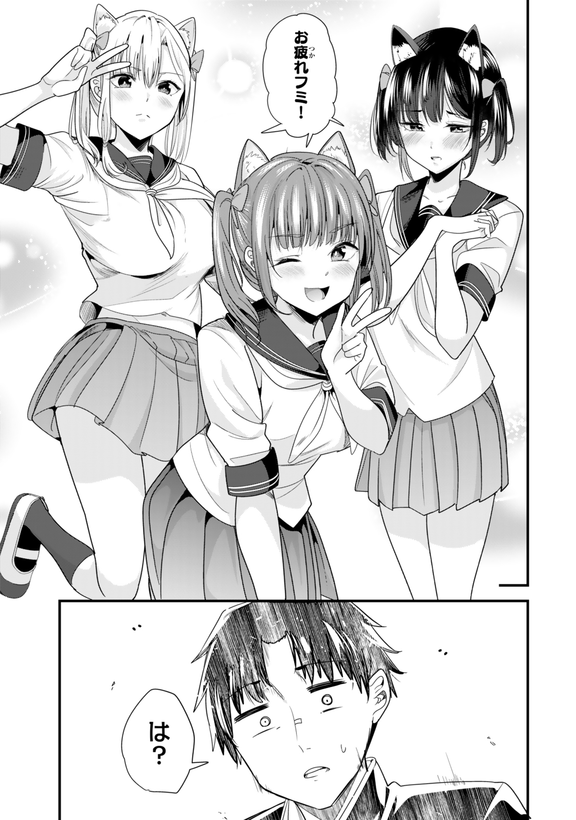 WHEN TRYING TO GET BACK AT THE HOMETOWN BULLIES, ANOTHER BATTLE BEGAN - raw - Chapter 41.2 - https://jpdd.ccdd.to/JPDD/whentryingtogetbackatthehometownbulliesanotherbattlebegan/412000/tmag2cwnuhu.jpg