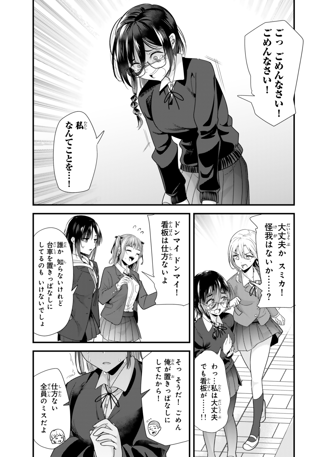 WHEN TRYING TO GET BACK AT THE HOMETOWN BULLIES, ANOTHER BATTLE BEGAN - raw - Chapter 42.1 - https://jpdd.ccdd.to/JPDD/whentryingtogetbackatthehometownbulliesanotherbattlebegan/421000/0me3mjmt4li.jpg