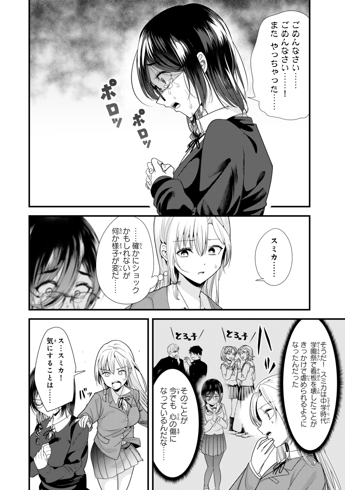 WHEN TRYING TO GET BACK AT THE HOMETOWN BULLIES, ANOTHER BATTLE BEGAN - raw - Chapter 42.1 - https://jpdd.ccdd.to/JPDD/whentryingtogetbackatthehometownbulliesanotherbattlebegan/421000/1sir1n13zpt.jpg