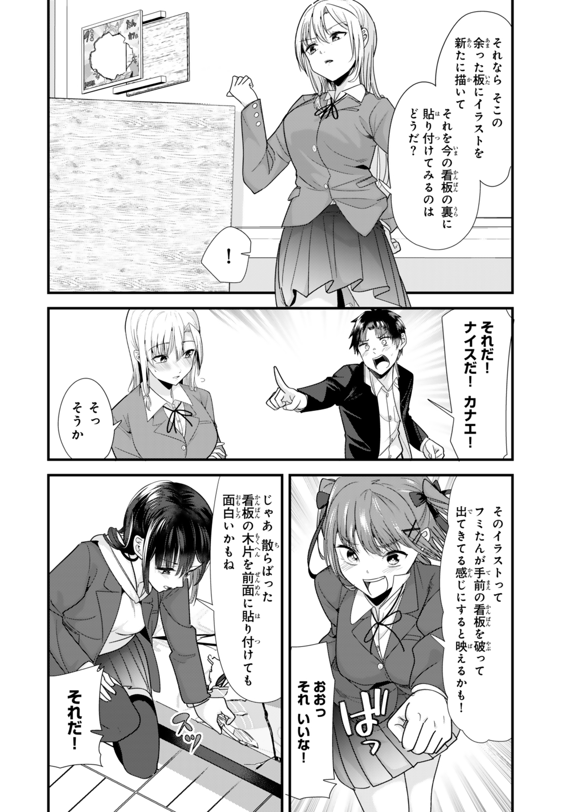 WHEN TRYING TO GET BACK AT THE HOMETOWN BULLIES, ANOTHER BATTLE BEGAN - raw - Chapter 42.1 - https://jpdd.ccdd.to/JPDD/whentryingtogetbackatthehometownbulliesanotherbattlebegan/421000/25mp3lj2hzf.jpg