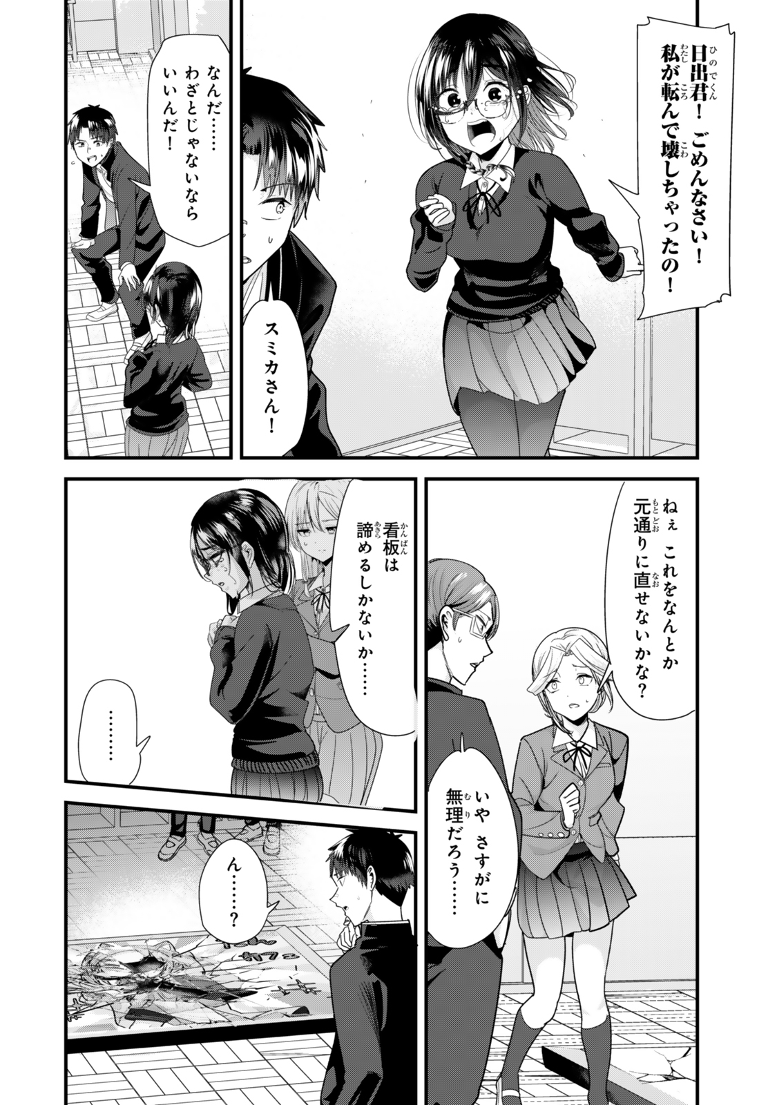 WHEN TRYING TO GET BACK AT THE HOMETOWN BULLIES, ANOTHER BATTLE BEGAN - raw - Chapter 42.1 - https://jpdd.ccdd.to/JPDD/whentryingtogetbackatthehometownbulliesanotherbattlebegan/421000/5dunx2is2ud.jpg