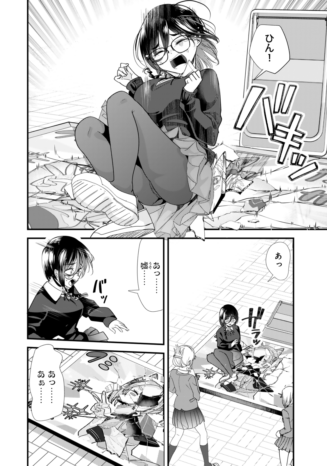 WHEN TRYING TO GET BACK AT THE HOMETOWN BULLIES, ANOTHER BATTLE BEGAN - raw - Chapter 42.1 - https://jpdd.ccdd.to/JPDD/whentryingtogetbackatthehometownbulliesanotherbattlebegan/421000/b0cuvlahvs4.jpg
