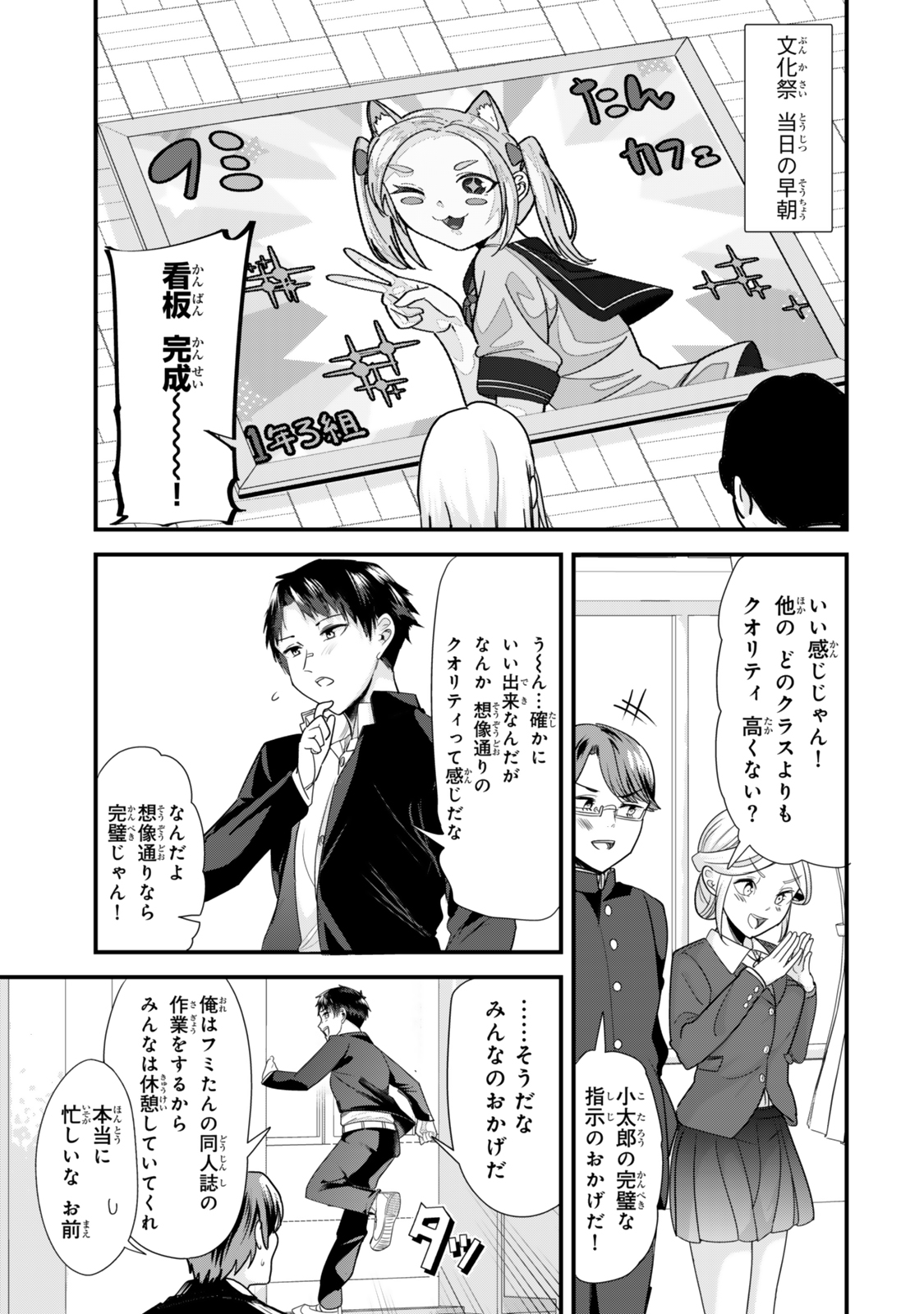 WHEN TRYING TO GET BACK AT THE HOMETOWN BULLIES, ANOTHER BATTLE BEGAN - raw - Chapter 42.1 - https://jpdd.ccdd.to/JPDD/whentryingtogetbackatthehometownbulliesanotherbattlebegan/421000/bo5qqufpcni.jpg