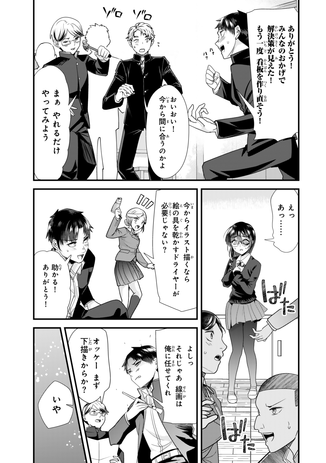 WHEN TRYING TO GET BACK AT THE HOMETOWN BULLIES, ANOTHER BATTLE BEGAN - raw - Chapter 42.1 - https://jpdd.ccdd.to/JPDD/whentryingtogetbackatthehometownbulliesanotherbattlebegan/421000/ezhq2tpzaug.jpg