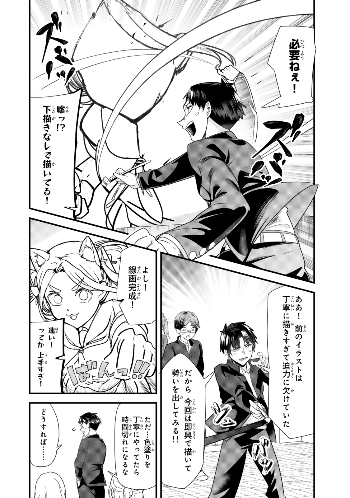 WHEN TRYING TO GET BACK AT THE HOMETOWN BULLIES, ANOTHER BATTLE BEGAN - raw - Chapter 42.1 - https://jpdd.ccdd.to/JPDD/whentryingtogetbackatthehometownbulliesanotherbattlebegan/421000/grkw3rzf0sz.jpg