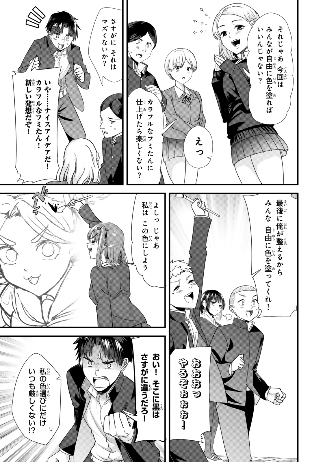 WHEN TRYING TO GET BACK AT THE HOMETOWN BULLIES, ANOTHER BATTLE BEGAN - raw - Chapter 42.1 - https://jpdd.ccdd.to/JPDD/whentryingtogetbackatthehometownbulliesanotherbattlebegan/421000/nmcnzjseaez.jpg
