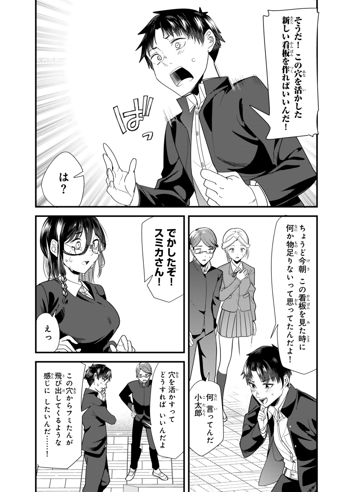 WHEN TRYING TO GET BACK AT THE HOMETOWN BULLIES, ANOTHER BATTLE BEGAN - raw - Chapter 42.1 - https://jpdd.ccdd.to/JPDD/whentryingtogetbackatthehometownbulliesanotherbattlebegan/421000/sylvzpcywul.jpg