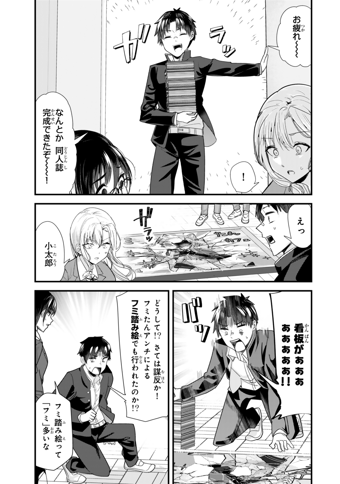WHEN TRYING TO GET BACK AT THE HOMETOWN BULLIES, ANOTHER BATTLE BEGAN - raw - Chapter 42.1 - https://jpdd.ccdd.to/JPDD/whentryingtogetbackatthehometownbulliesanotherbattlebegan/421000/vsnkca13i2p.jpg