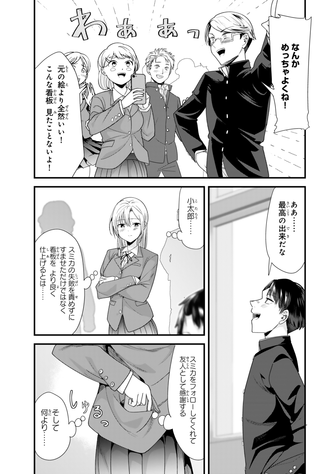 WHEN TRYING TO GET BACK AT THE HOMETOWN BULLIES, ANOTHER BATTLE BEGAN - raw - Chapter 42.2 - https://jpdd.ccdd.to/JPDD/whentryingtogetbackatthehometownbulliesanotherbattlebegan/422000/20sx3awnspq.jpg
