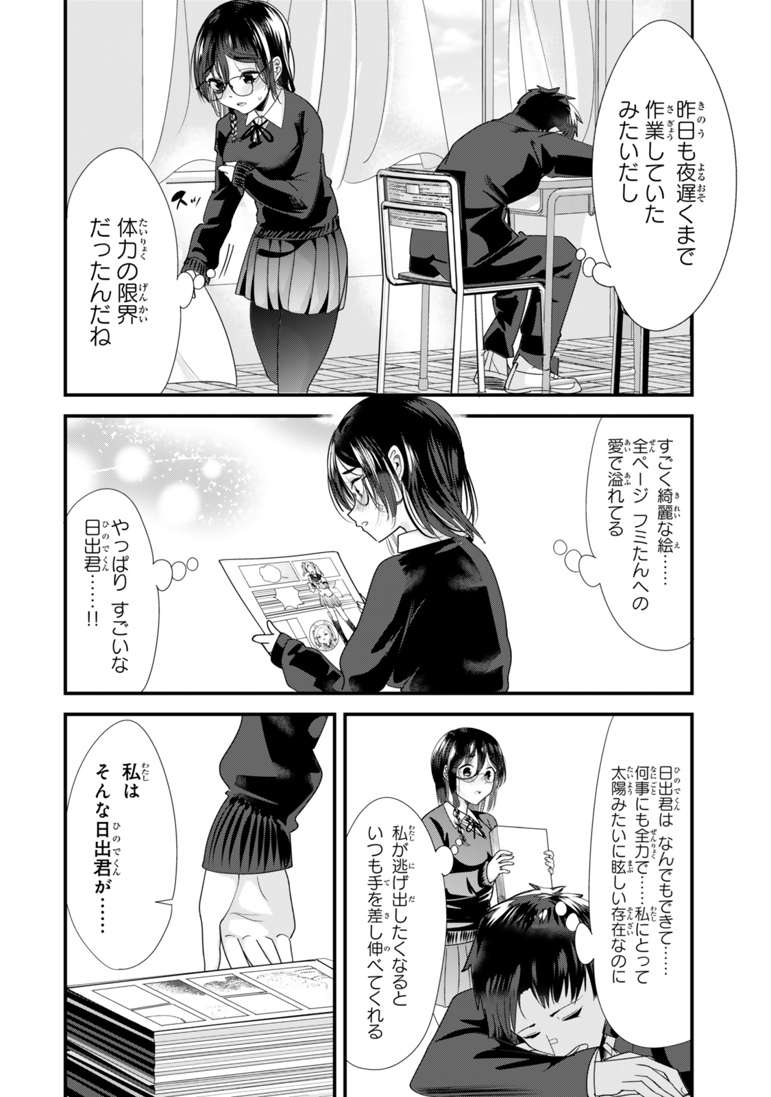 WHEN TRYING TO GET BACK AT THE HOMETOWN BULLIES, ANOTHER BATTLE BEGAN - raw - Chapter 42.2 - https://jpdd.ccdd.to/JPDD/whentryingtogetbackatthehometownbulliesanotherbattlebegan/422000/2xdxbbgfyxs.jpg
