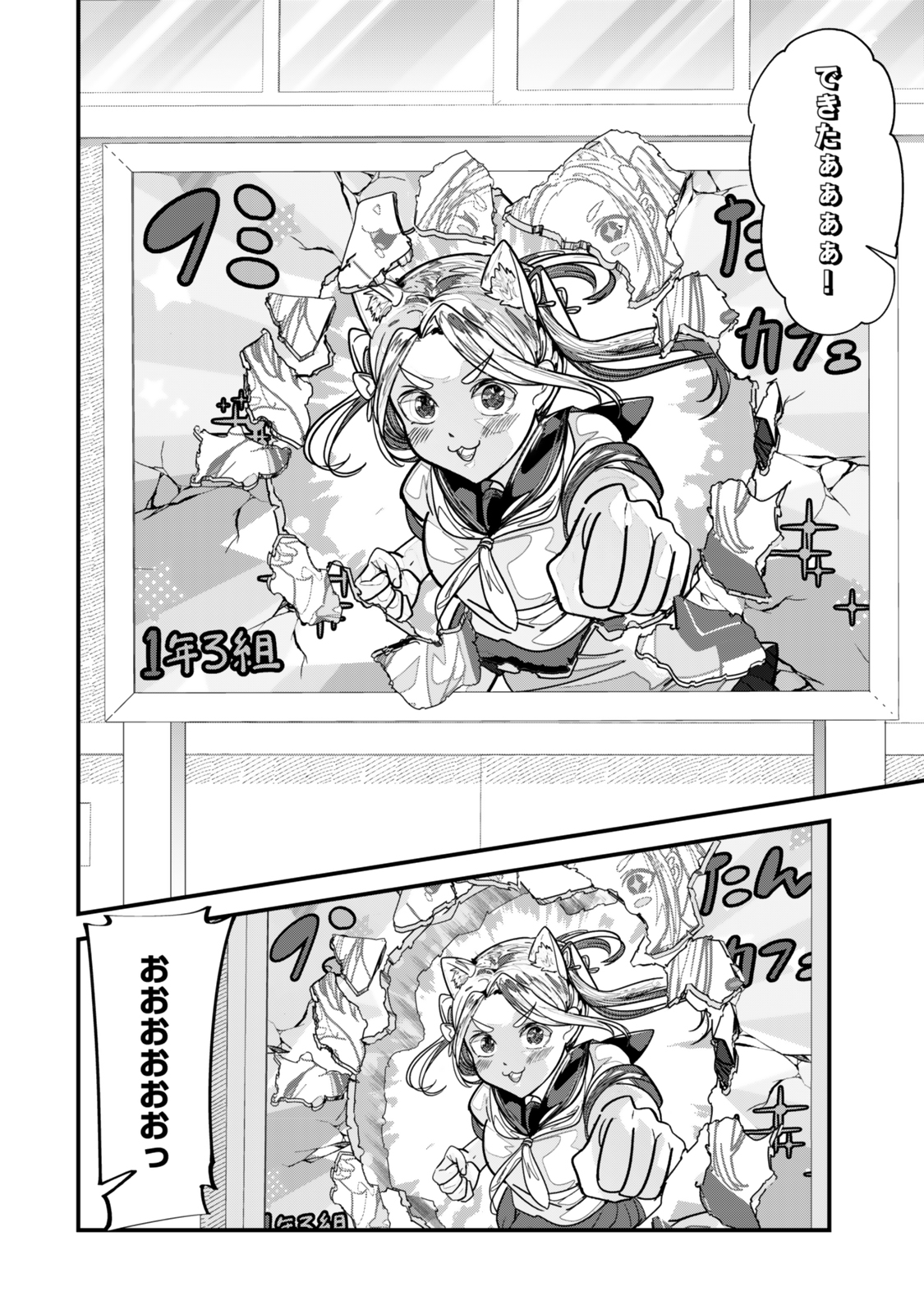 WHEN TRYING TO GET BACK AT THE HOMETOWN BULLIES, ANOTHER BATTLE BEGAN - raw - Chapter 42.2 - https://jpdd.ccdd.to/JPDD/whentryingtogetbackatthehometownbulliesanotherbattlebegan/422000/4dj0j4etks1.jpg