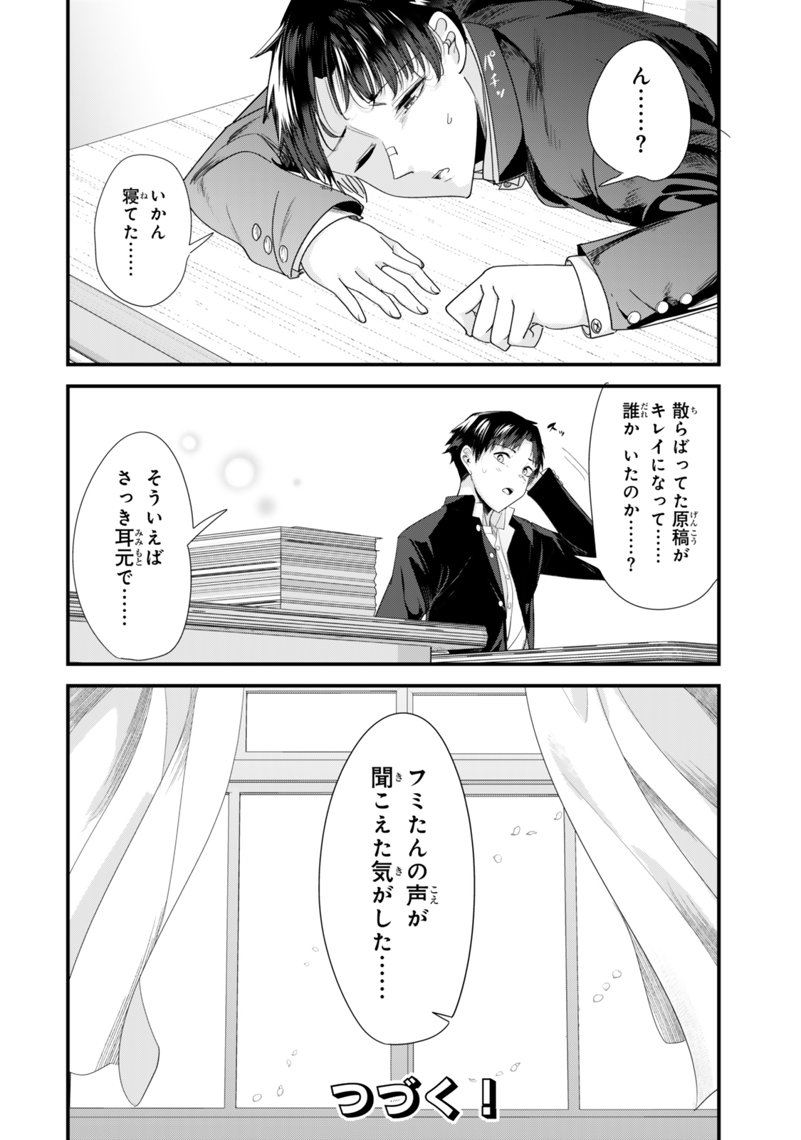 WHEN TRYING TO GET BACK AT THE HOMETOWN BULLIES, ANOTHER BATTLE BEGAN - raw - Chapter 42.2 - https://jpdd.ccdd.to/JPDD/whentryingtogetbackatthehometownbulliesanotherbattlebegan/422000/5ckypvocgrw.jpg