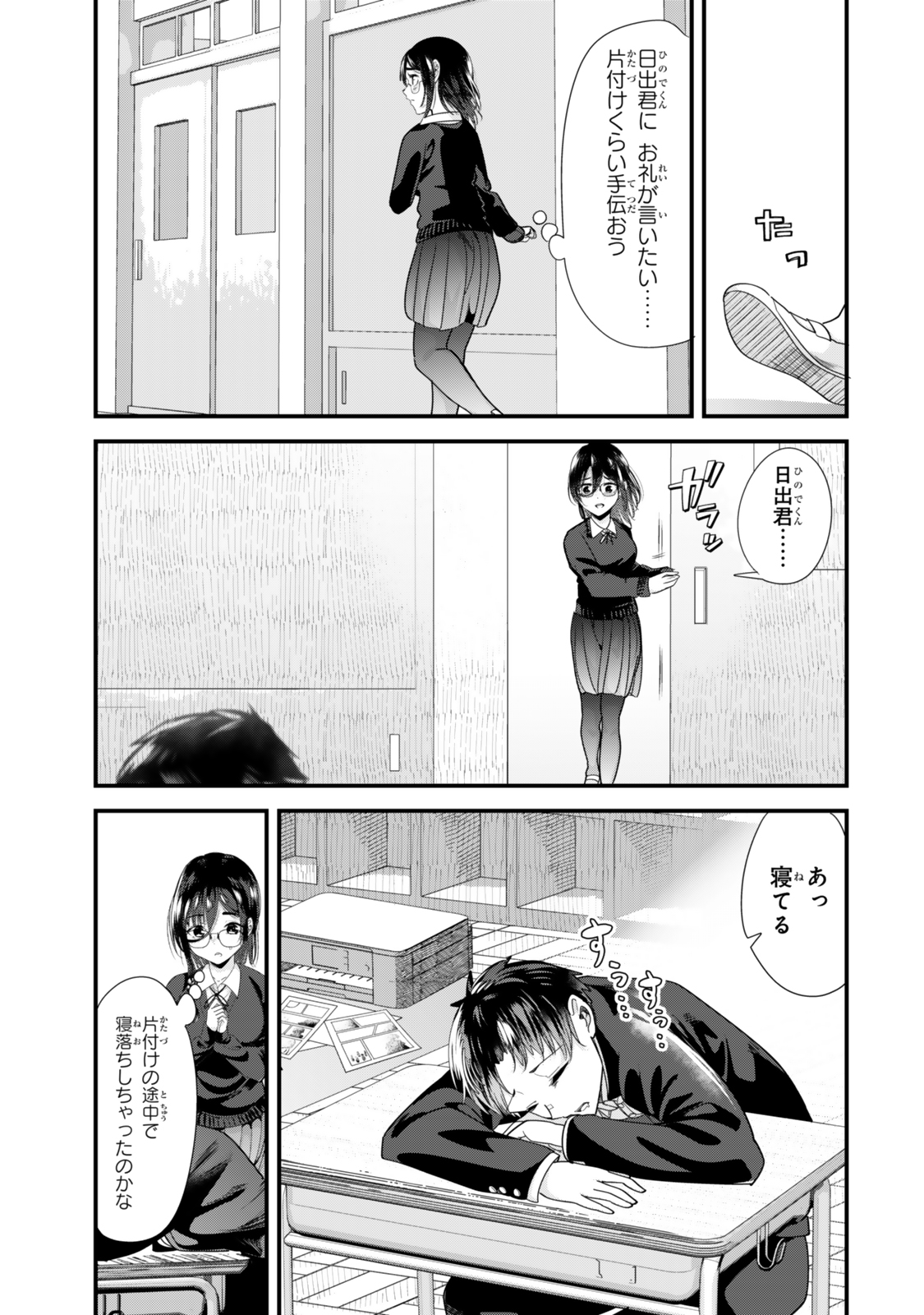 WHEN TRYING TO GET BACK AT THE HOMETOWN BULLIES, ANOTHER BATTLE BEGAN - raw - Chapter 42.2 - https://jpdd.ccdd.to/JPDD/whentryingtogetbackatthehometownbulliesanotherbattlebegan/422000/dy4mxm4bcd2.jpg