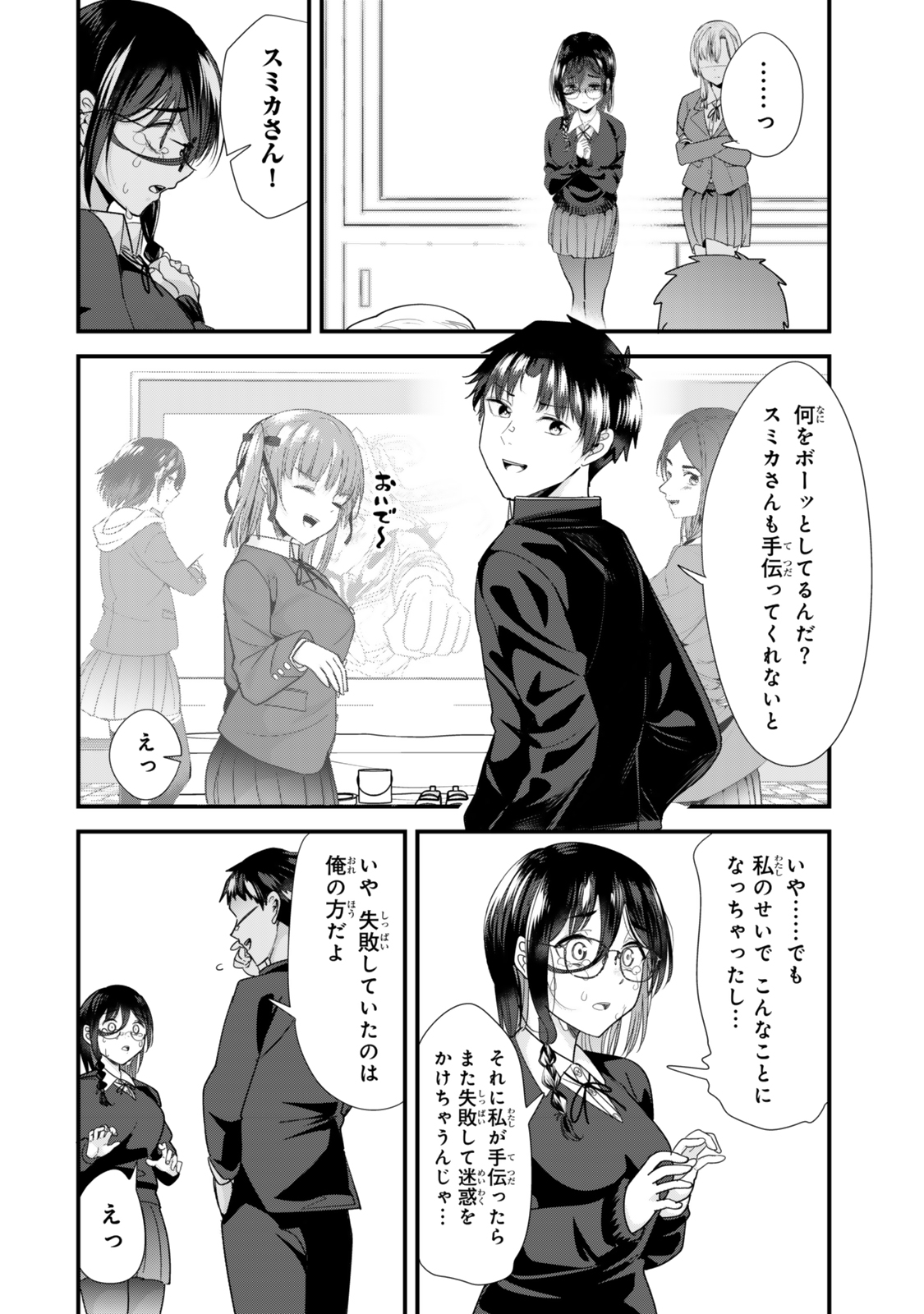 WHEN TRYING TO GET BACK AT THE HOMETOWN BULLIES, ANOTHER BATTLE BEGAN - raw - Chapter 42.2 - https://jpdd.ccdd.to/JPDD/whentryingtogetbackatthehometownbulliesanotherbattlebegan/422000/isvbvysecm5.jpg