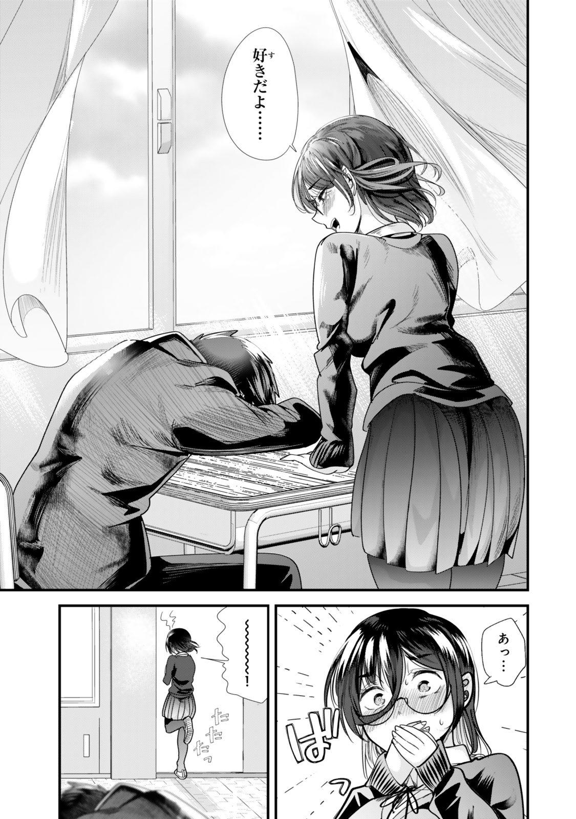 WHEN TRYING TO GET BACK AT THE HOMETOWN BULLIES, ANOTHER BATTLE BEGAN - raw - Chapter 42.2 - https://jpdd.ccdd.to/JPDD/whentryingtogetbackatthehometownbulliesanotherbattlebegan/422000/qtzrhozika4.jpg